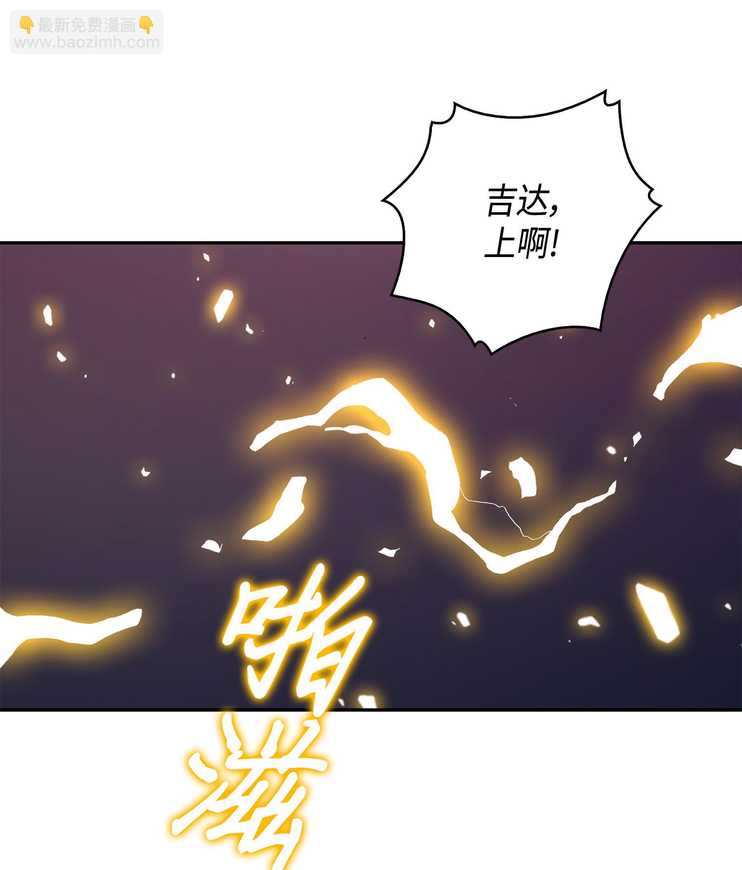 我獨自盜墓 - 094 繼續逼問(2/2) - 1