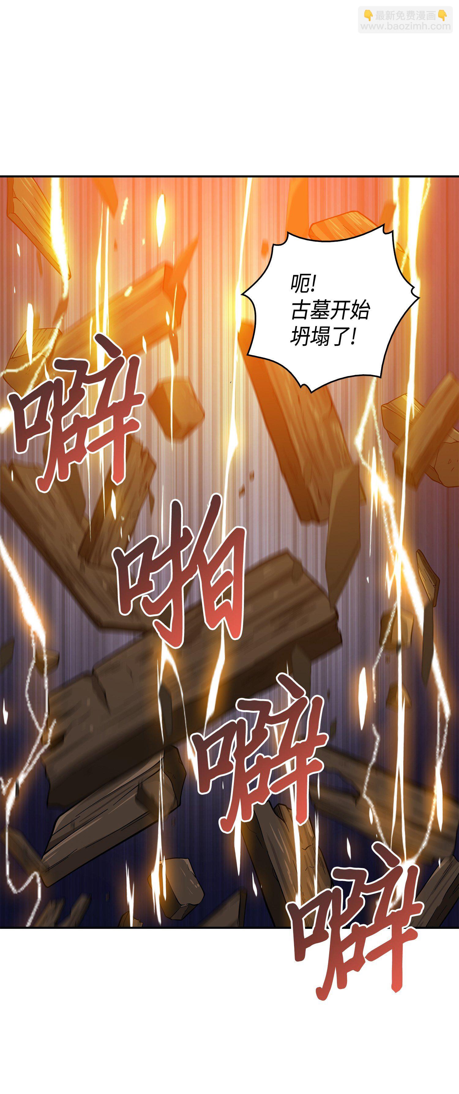 我獨自盜墓 - 094 繼續逼問(2/2) - 3