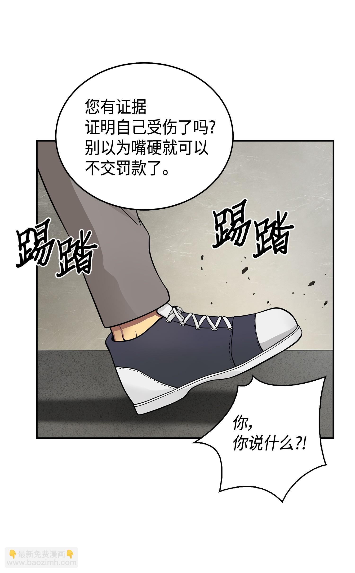 我獨自盜墓 - 098 寶物使用法(1/2) - 3