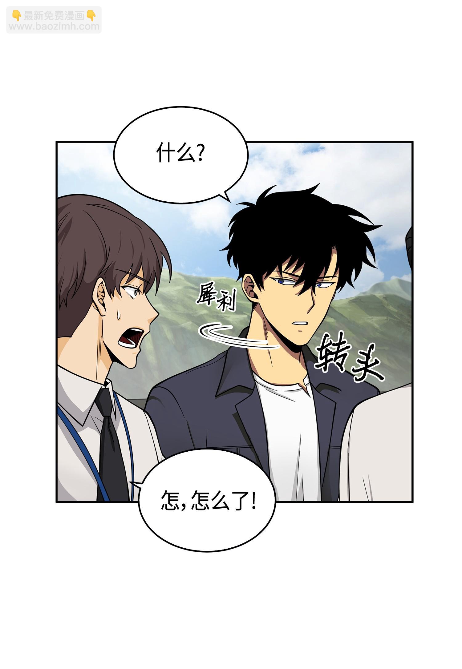 我獨自盜墓 - 098 寶物使用法(1/2) - 6