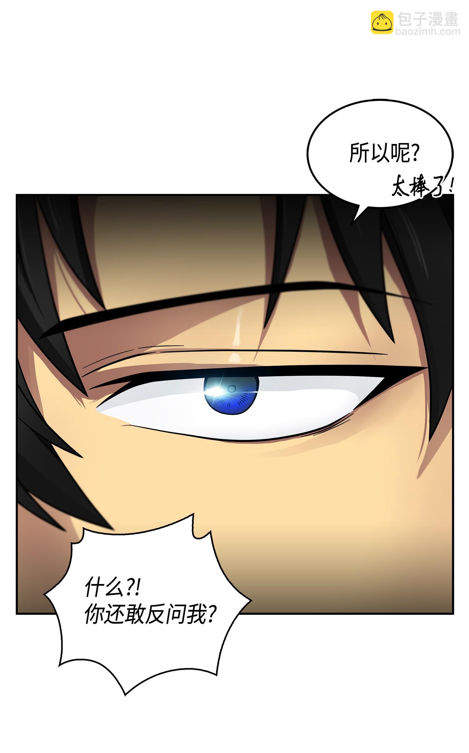 我獨自盜墓 - 098 寶物使用法(1/2) - 8