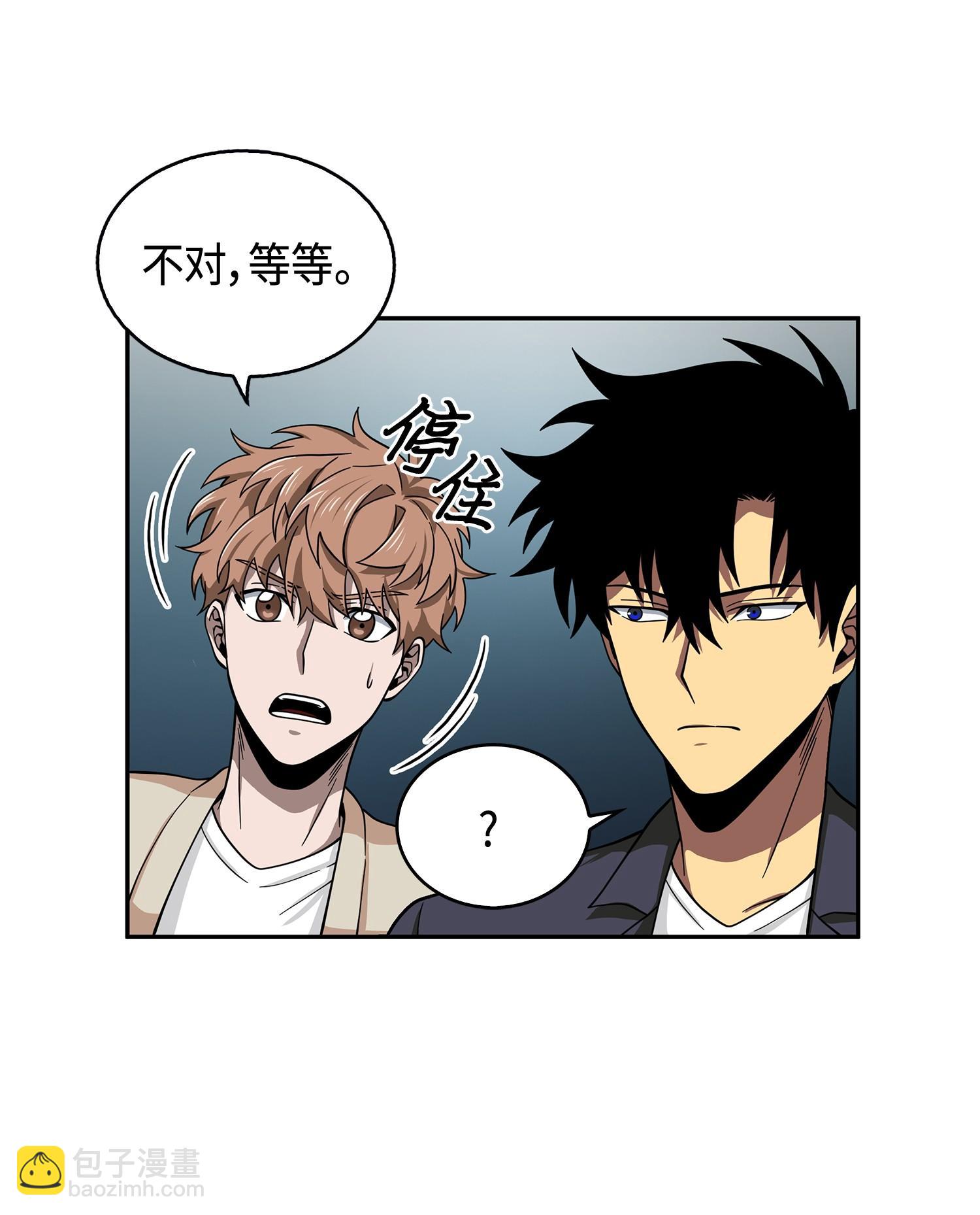 我獨自盜墓 - 098 寶物使用法(1/2) - 7