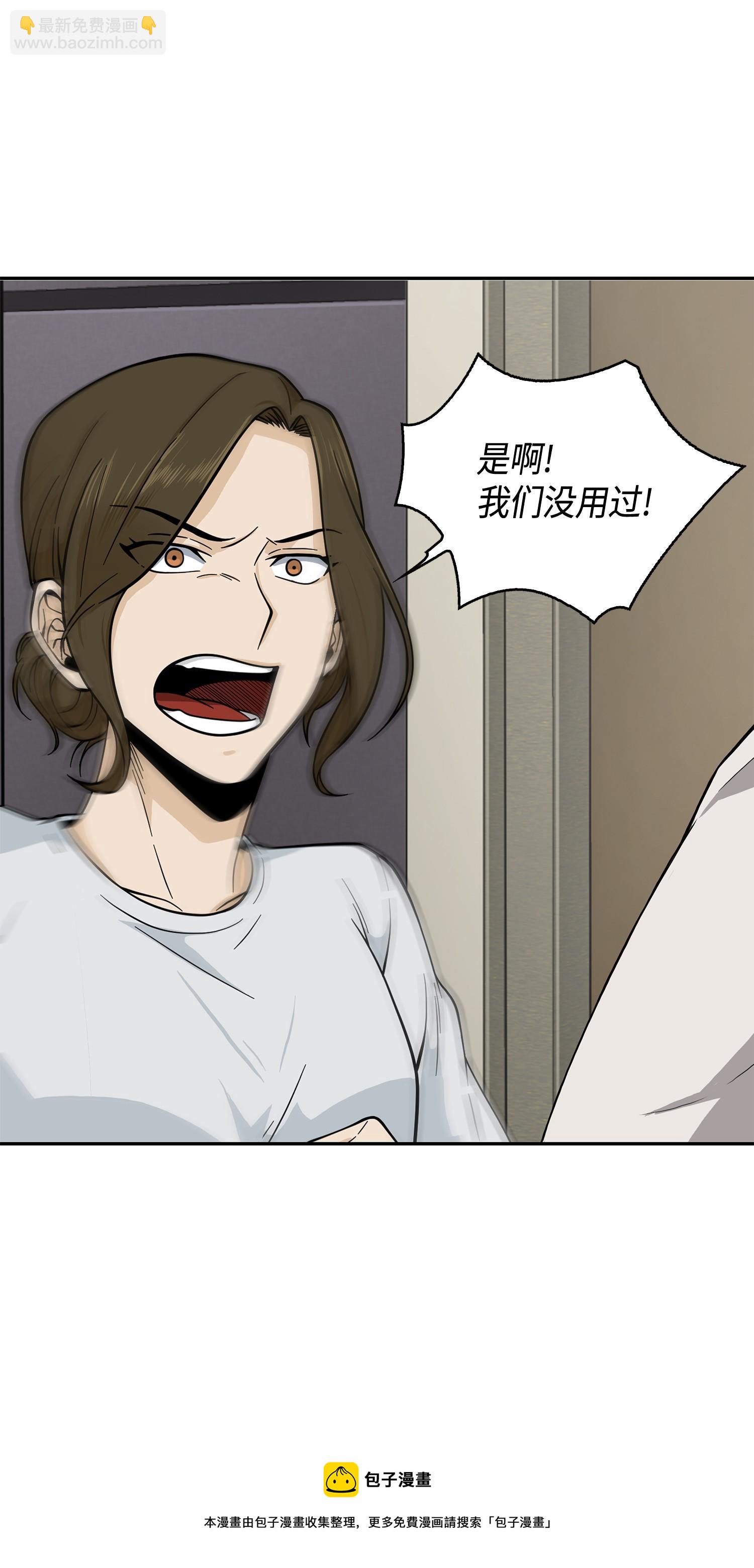 我獨自盜墓 - 098 寶物使用法(1/2) - 1