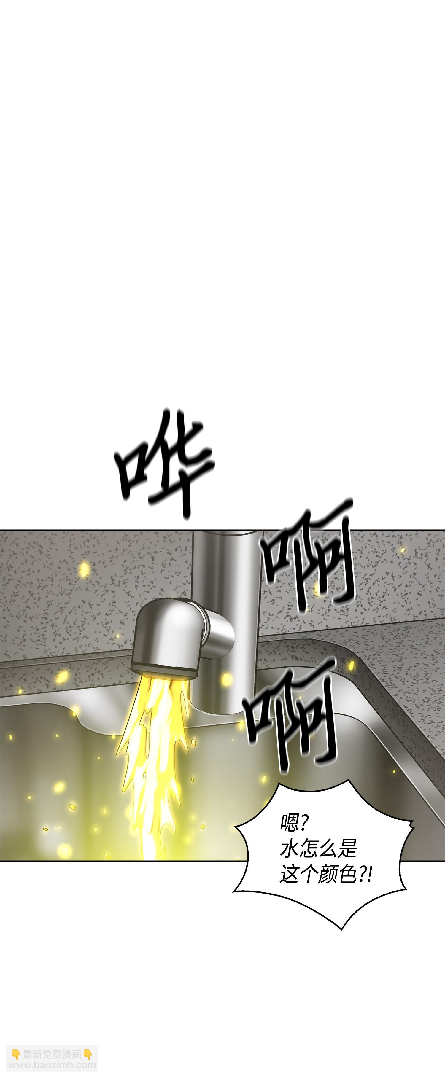 我獨自盜墓 - 098 寶物使用法(1/2) - 3