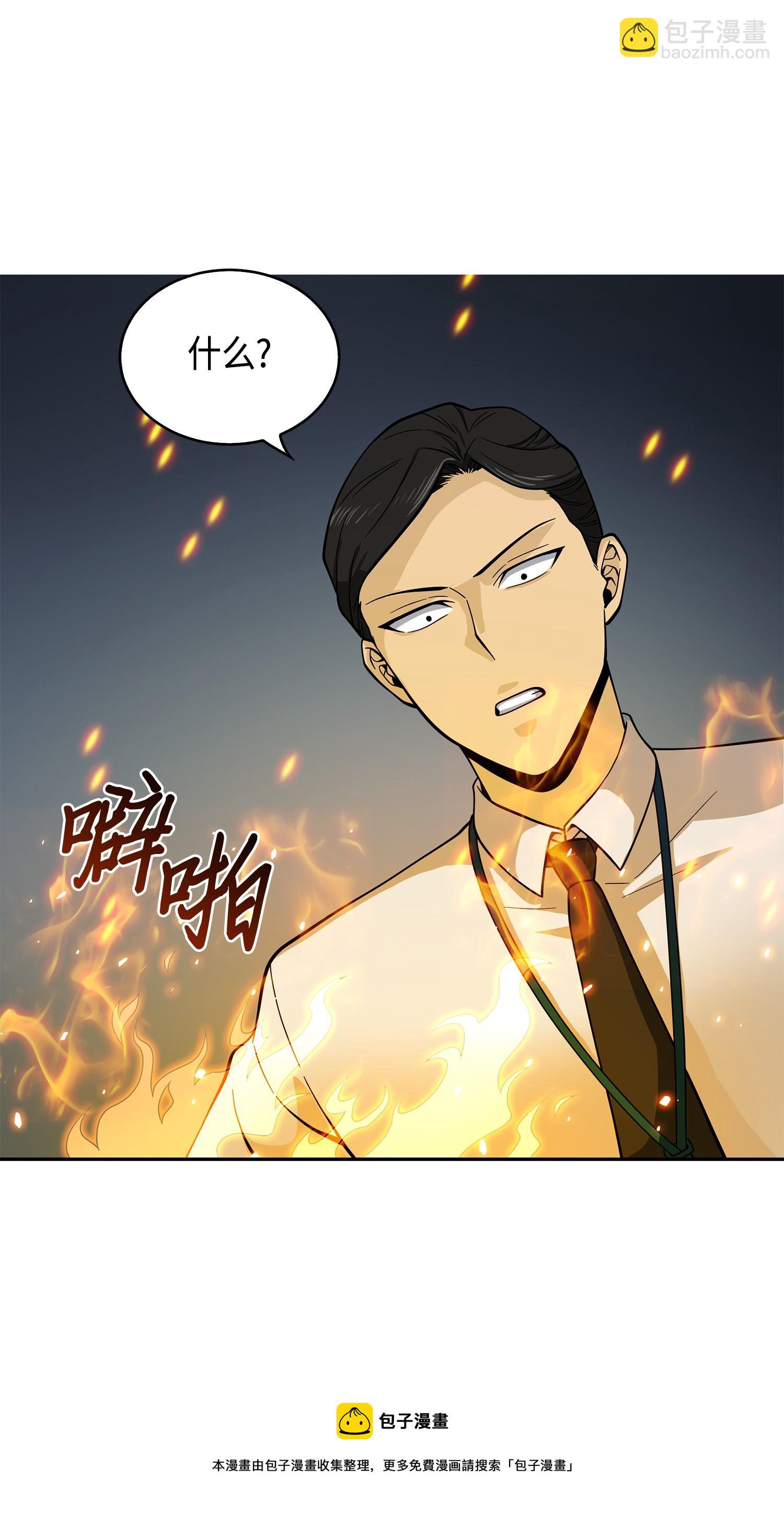 我獨自盜墓 - 098 寶物使用法(1/2) - 5