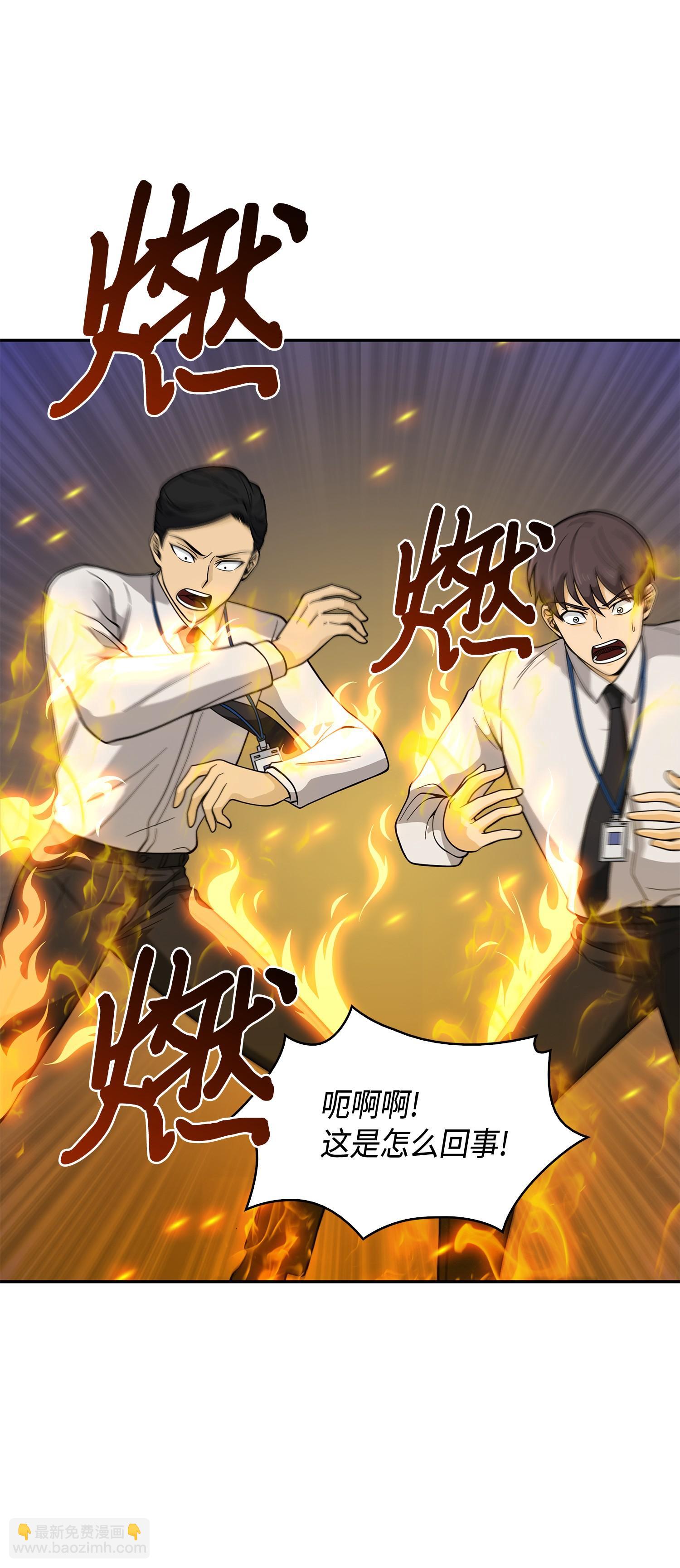 我獨自盜墓 - 098 寶物使用法(1/2) - 6