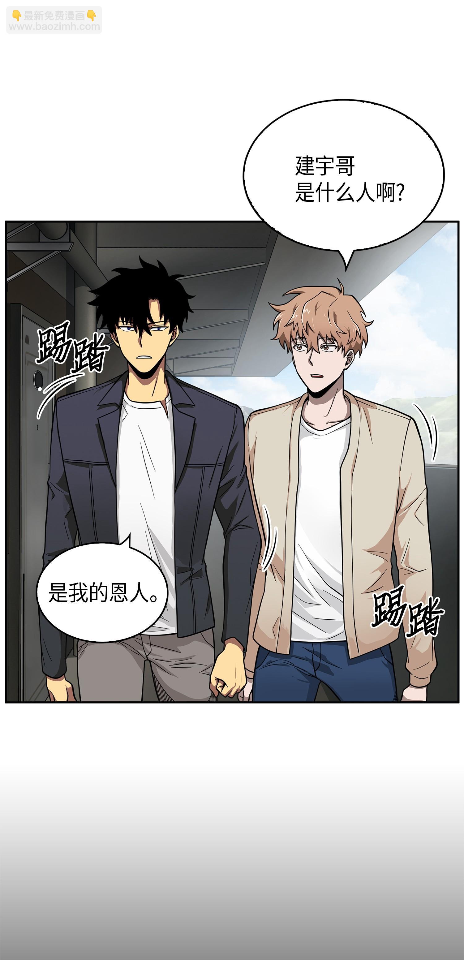 我獨自盜墓 - 098 寶物使用法(1/2) - 4