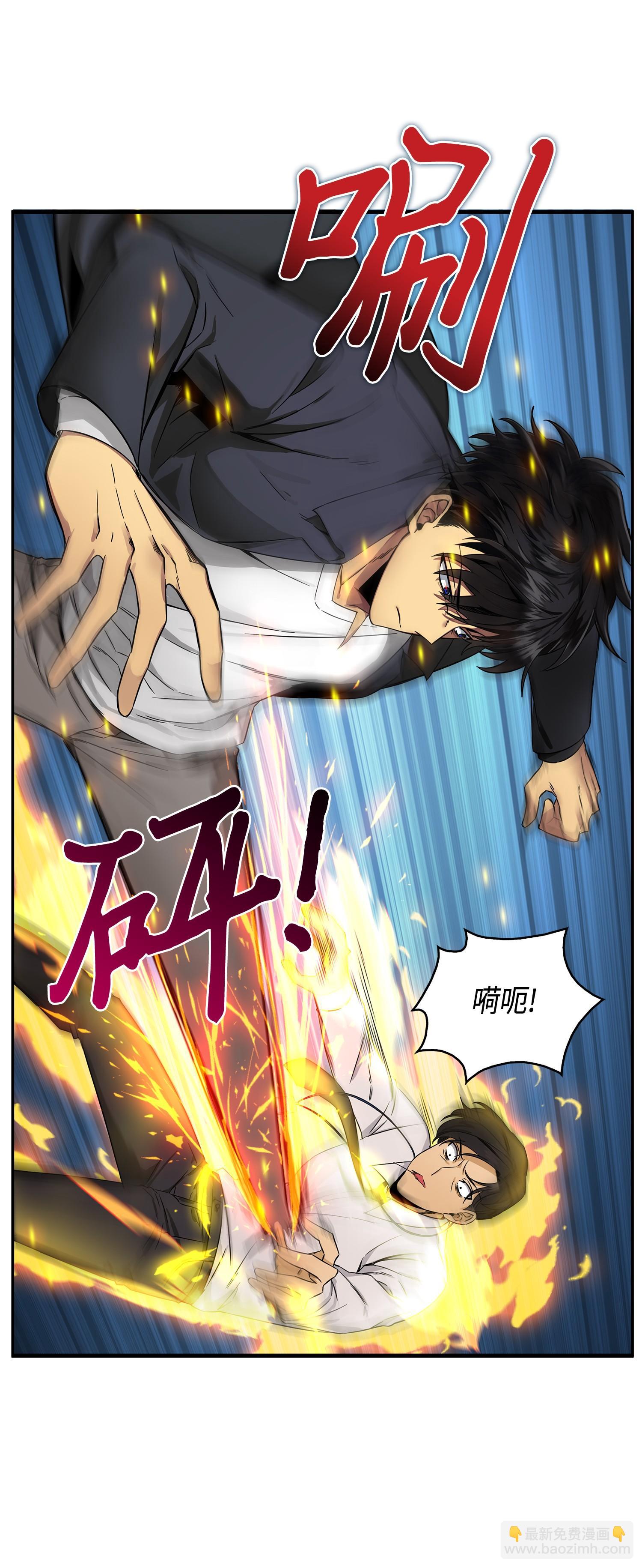 我獨自盜墓 - 098 寶物使用法(1/2) - 8