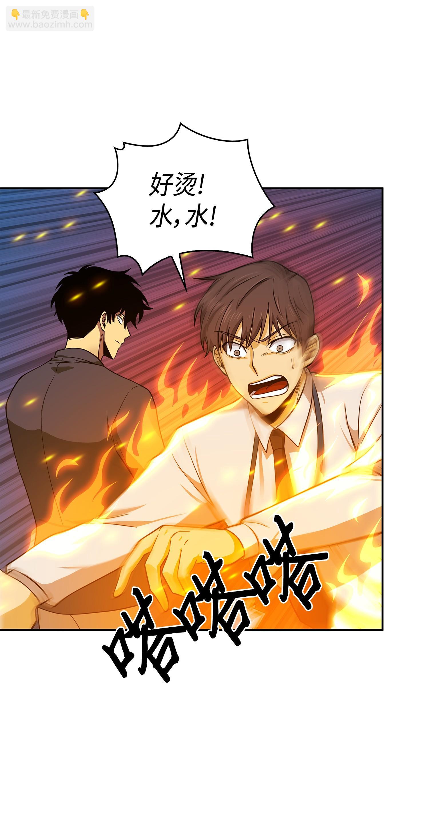 我獨自盜墓 - 098 寶物使用法(1/2) - 3