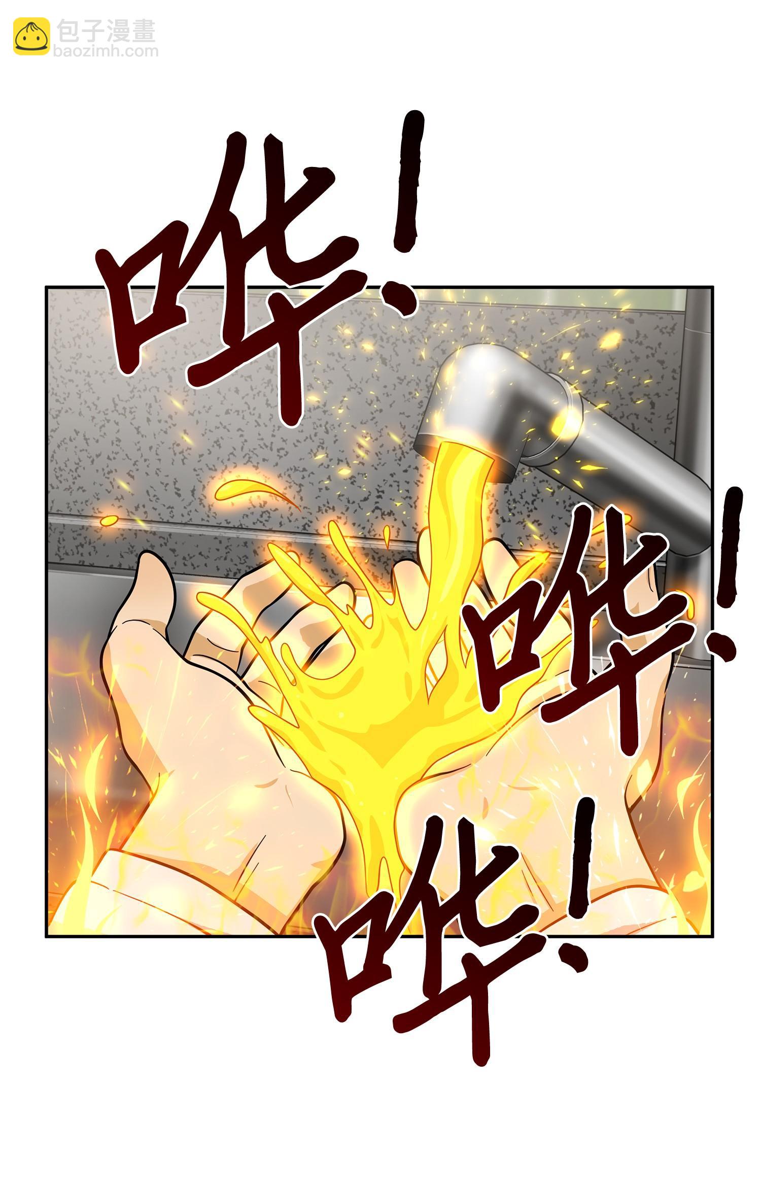 我獨自盜墓 - 098 寶物使用法(1/2) - 4