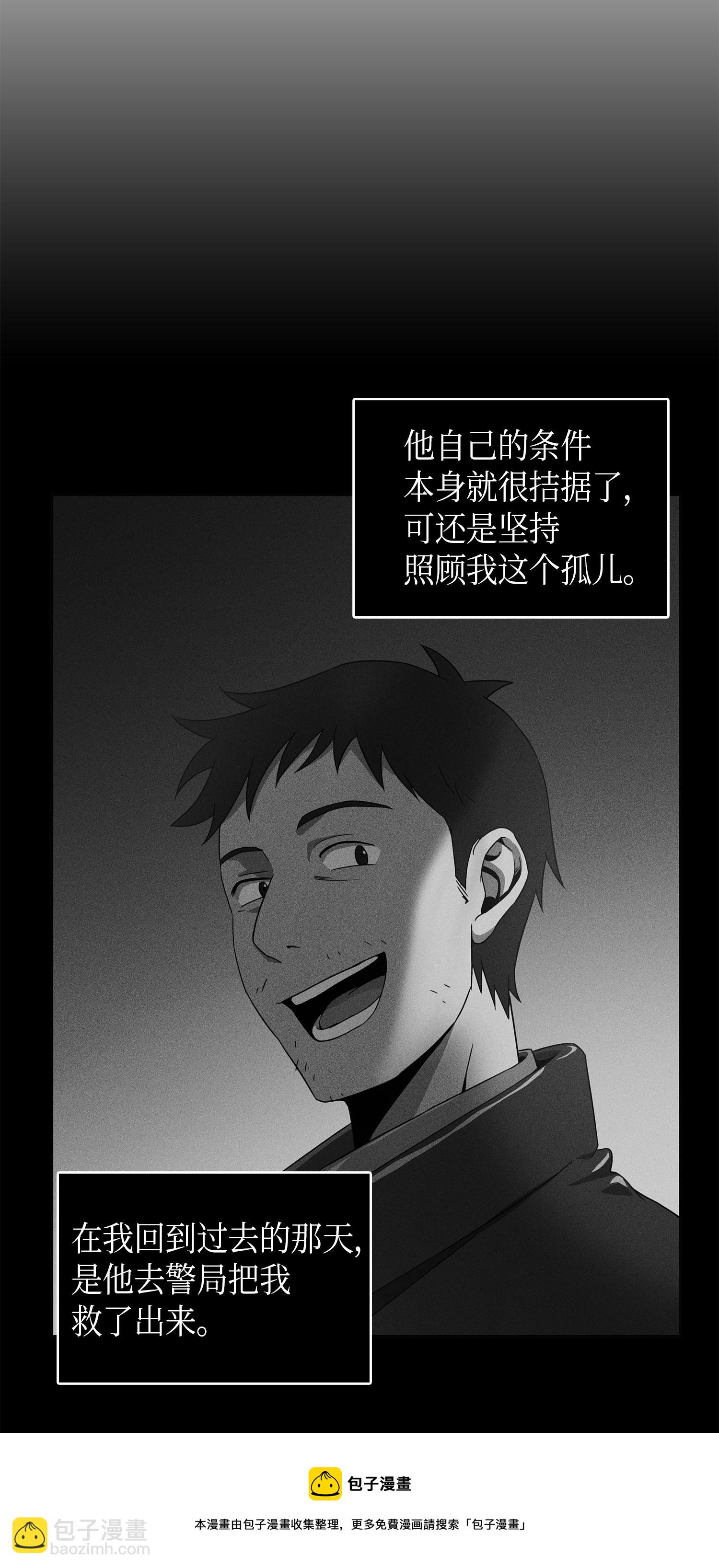 我獨自盜墓 - 098 寶物使用法(1/2) - 5