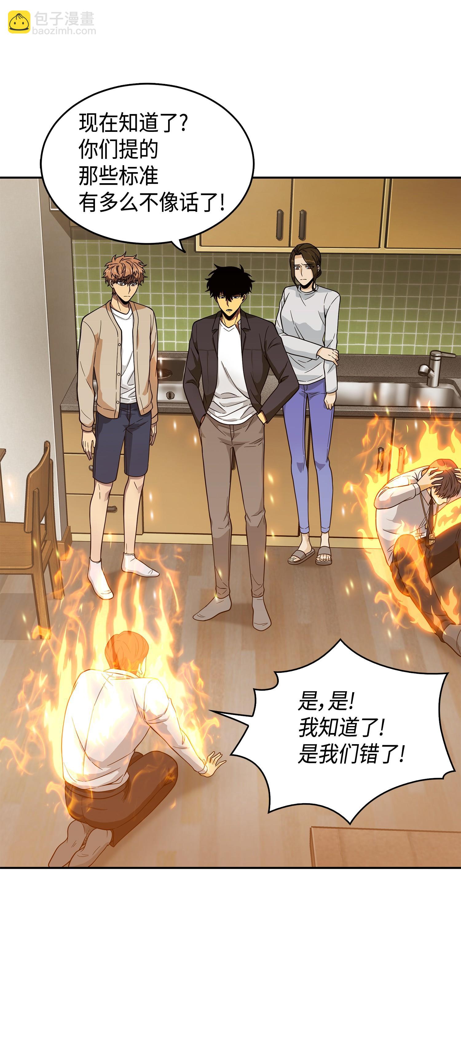 我獨自盜墓 - 098 寶物使用法(1/2) - 2