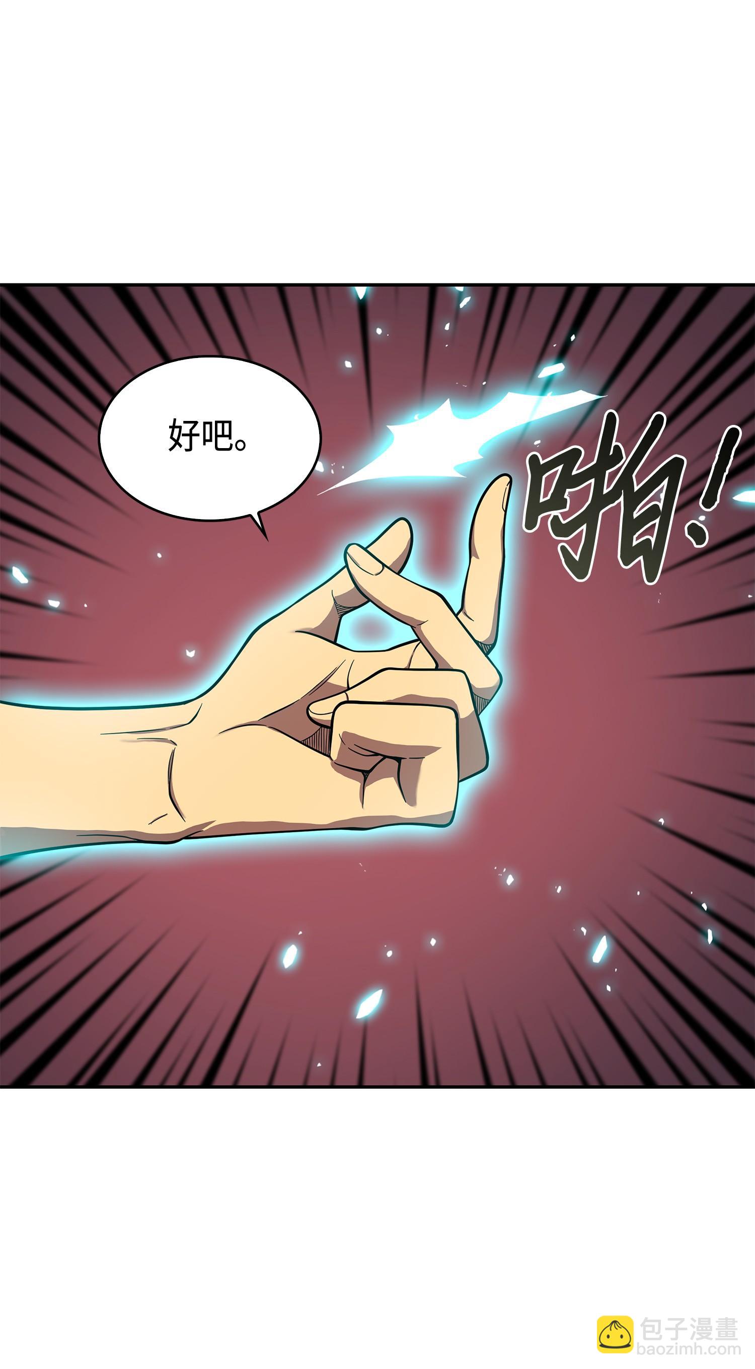 我獨自盜墓 - 098 寶物使用法(2/2) - 5