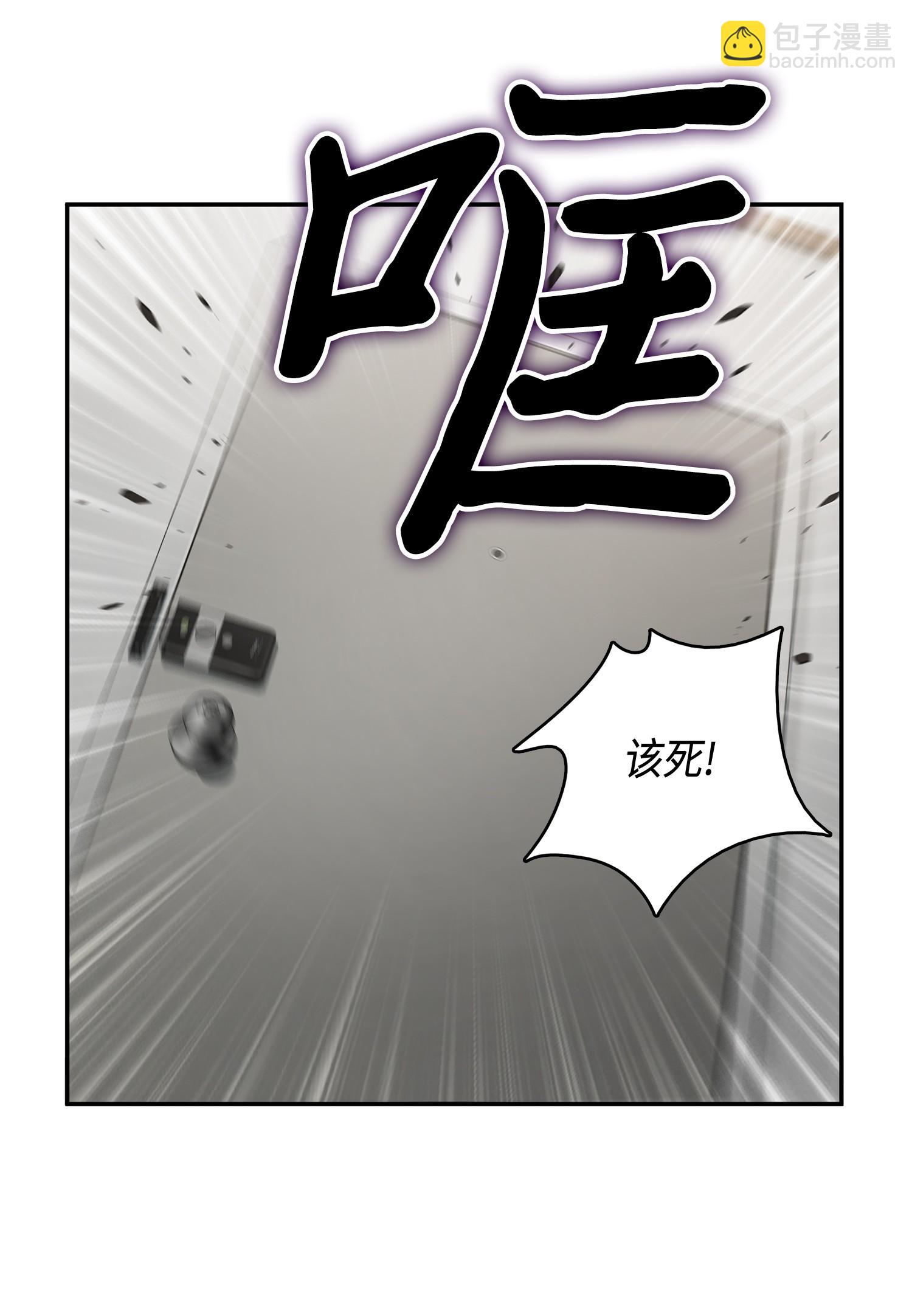 我獨自盜墓 - 098 寶物使用法(2/2) - 6