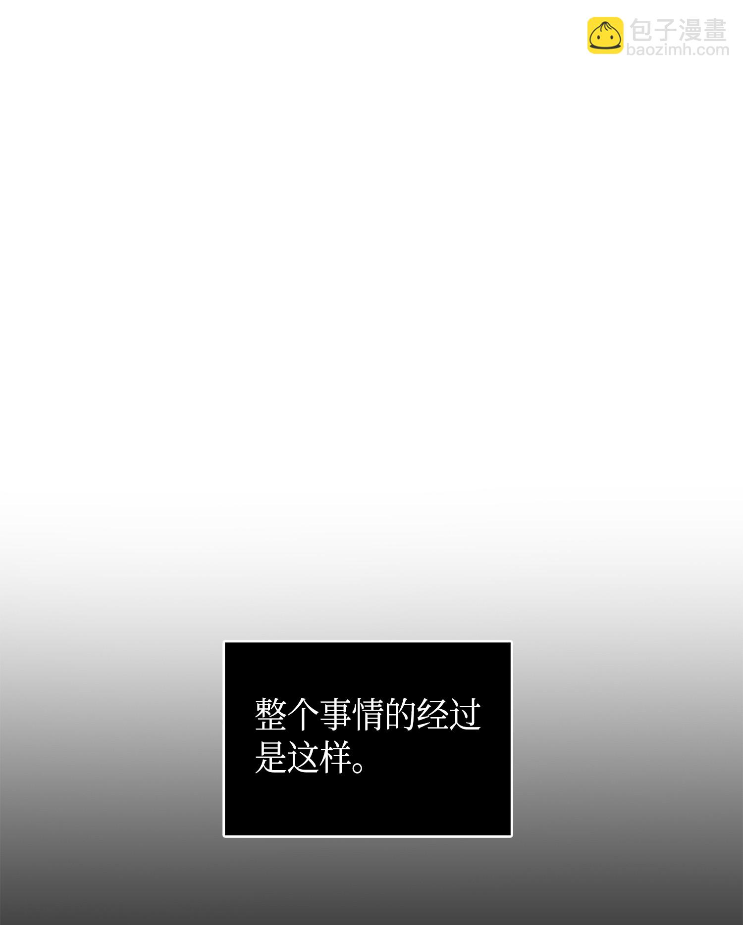 我獨自盜墓 - 098 寶物使用法(2/2) - 2