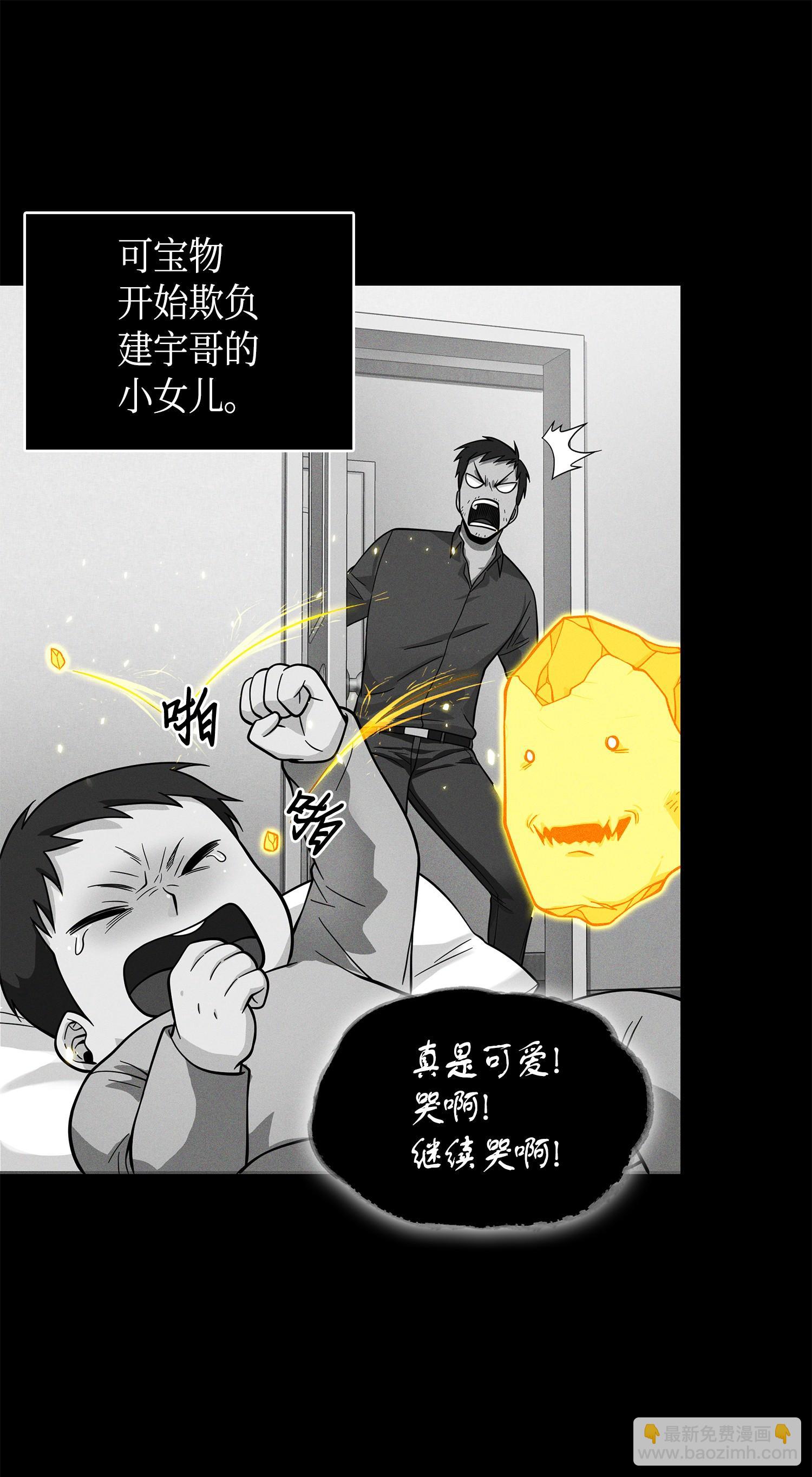 我獨自盜墓 - 098 寶物使用法(2/2) - 5