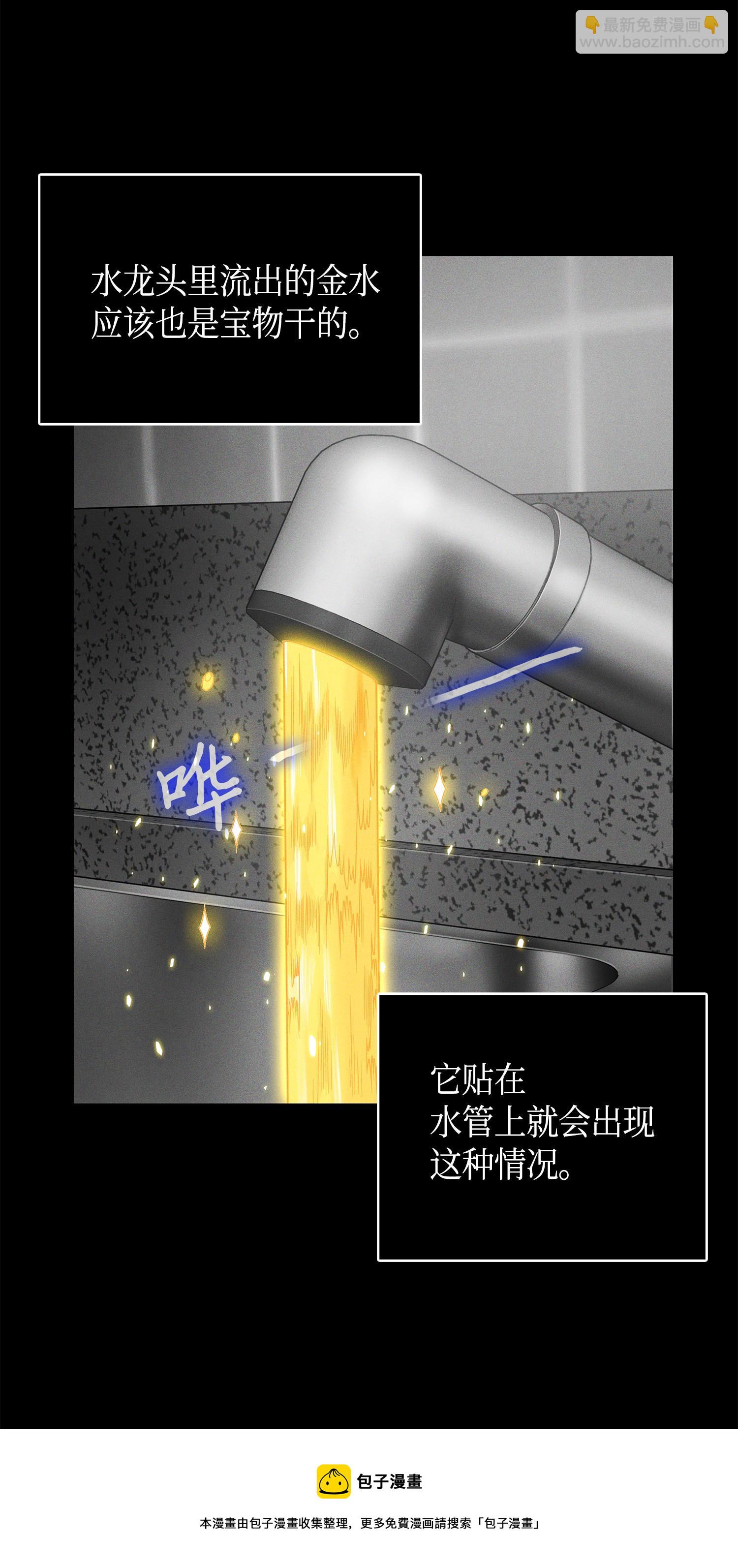 我獨自盜墓 - 098 寶物使用法(2/2) - 1