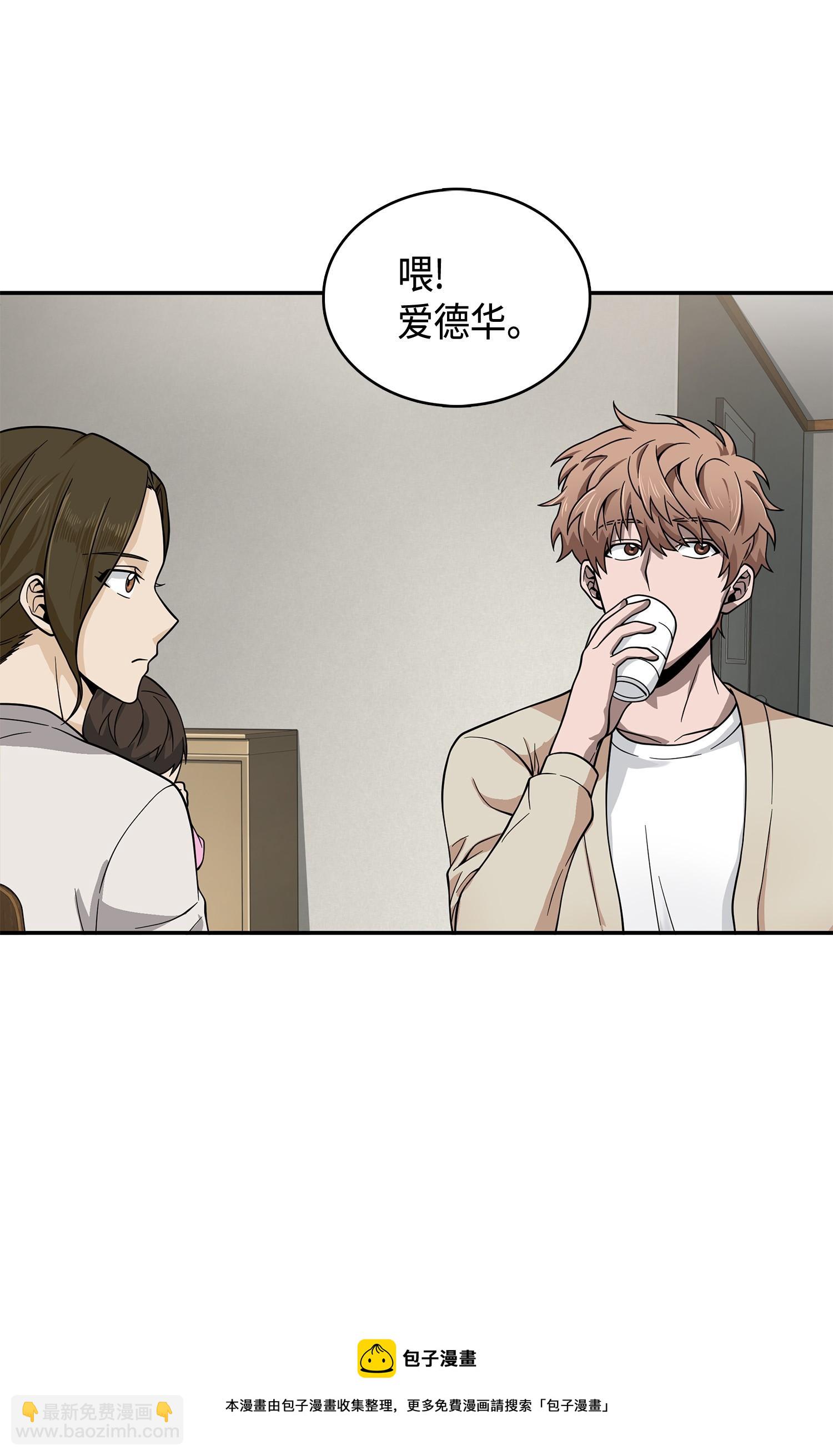 我獨自盜墓 - 098 寶物使用法(2/2) - 5