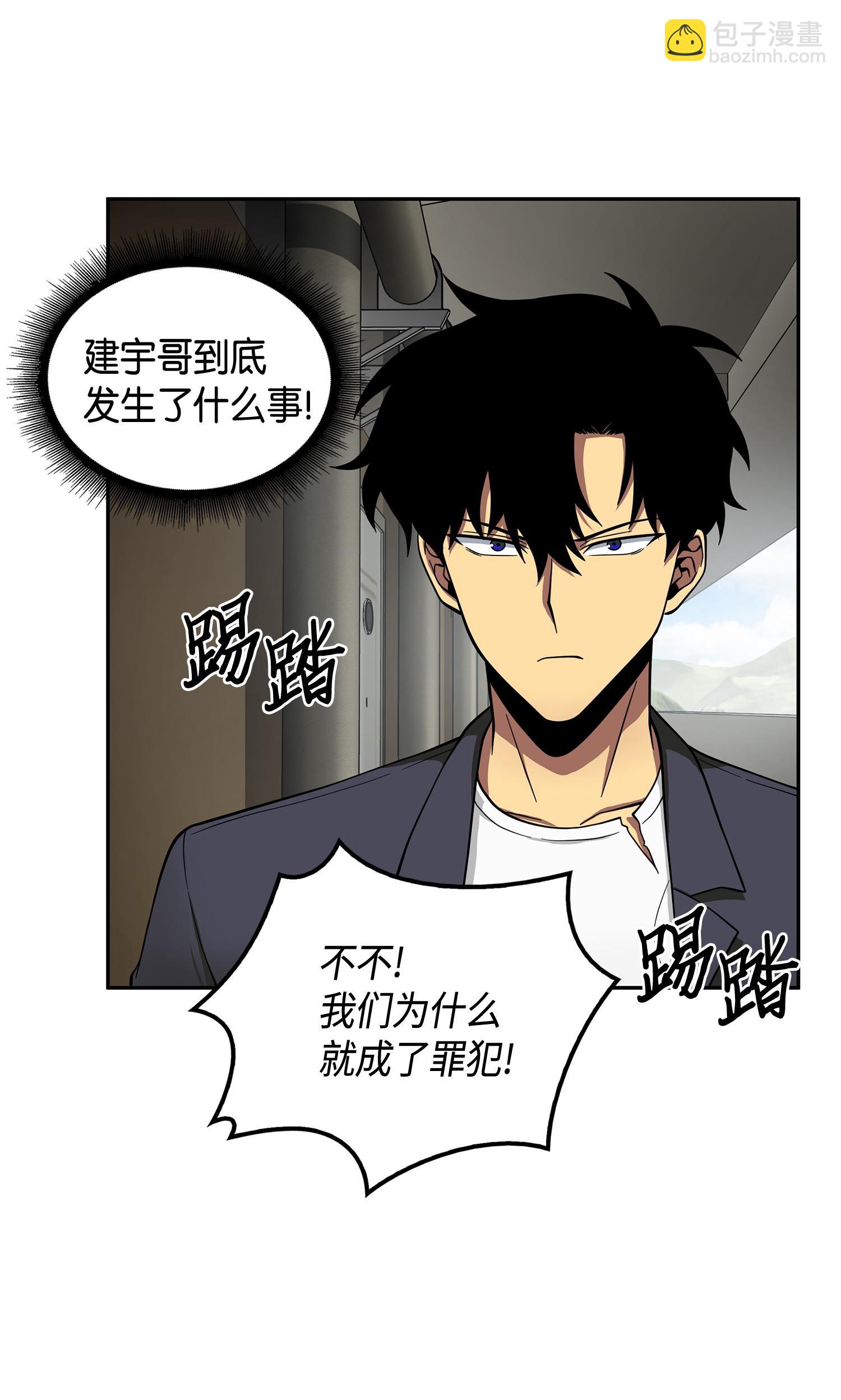 我獨自盜墓 - 098 寶物使用法(1/2) - 7