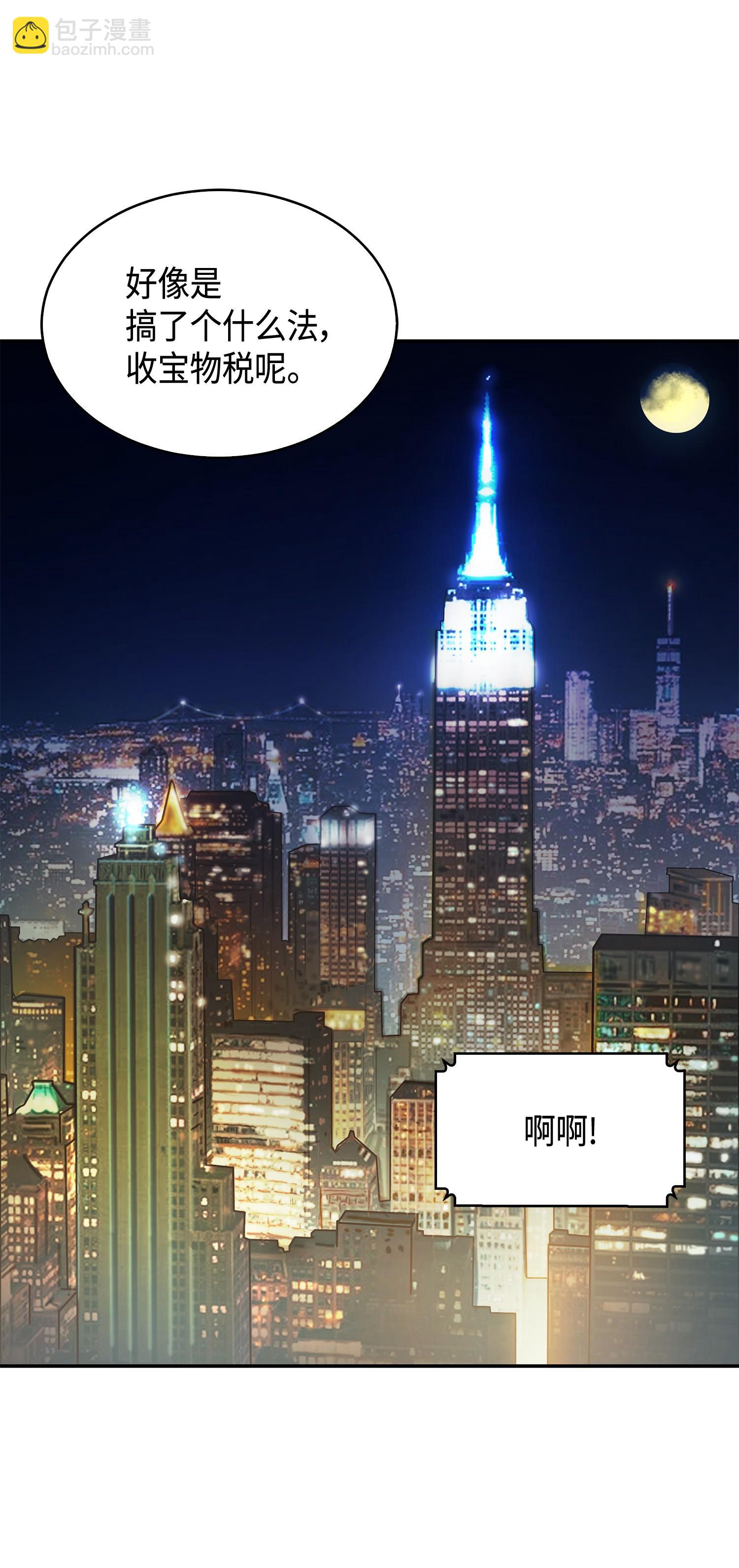 我獨自盜墓 - 098 寶物使用法(2/2) - 1