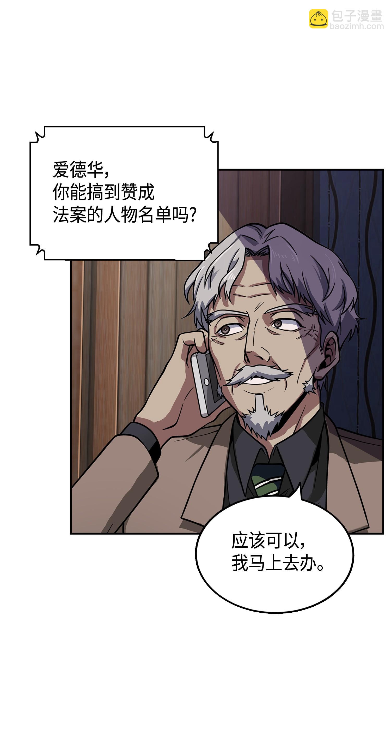 我獨自盜墓 - 098 寶物使用法(2/2) - 6