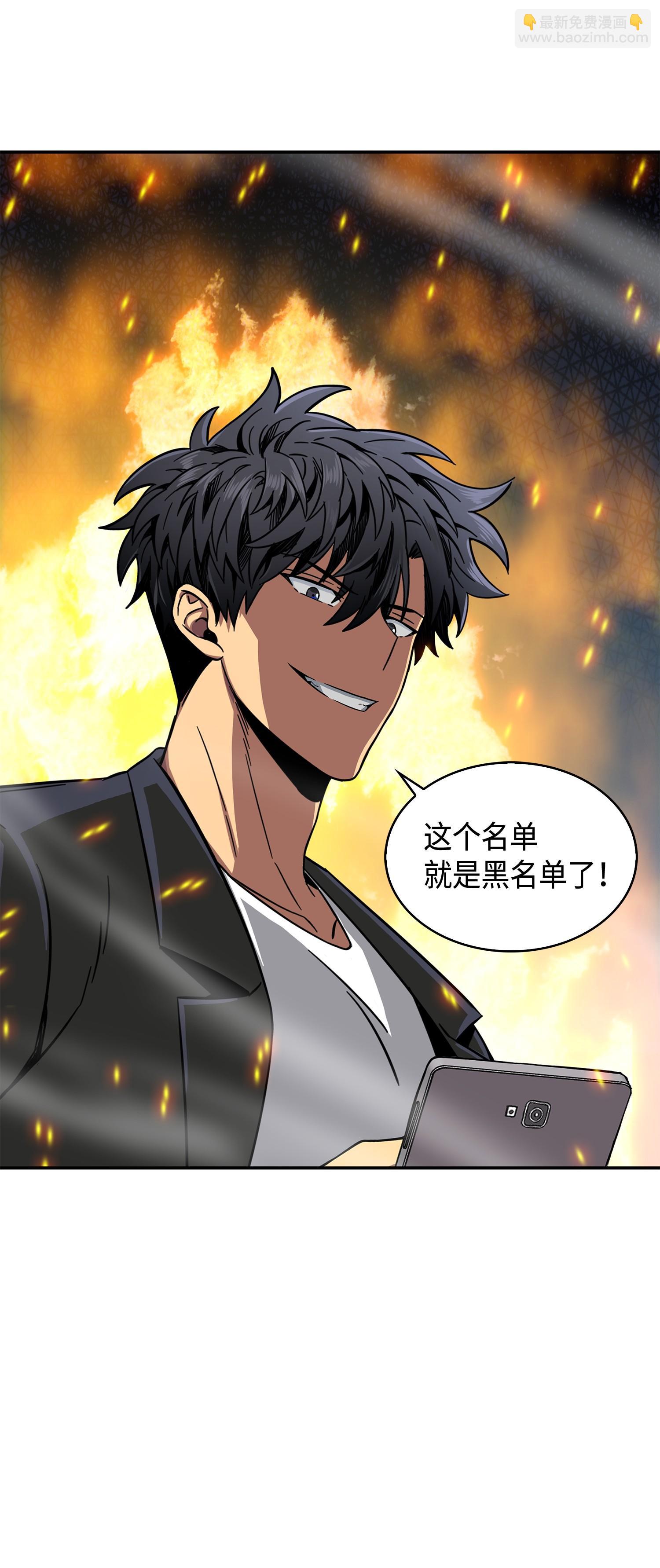 我獨自盜墓 - 098 寶物使用法(2/2) - 2