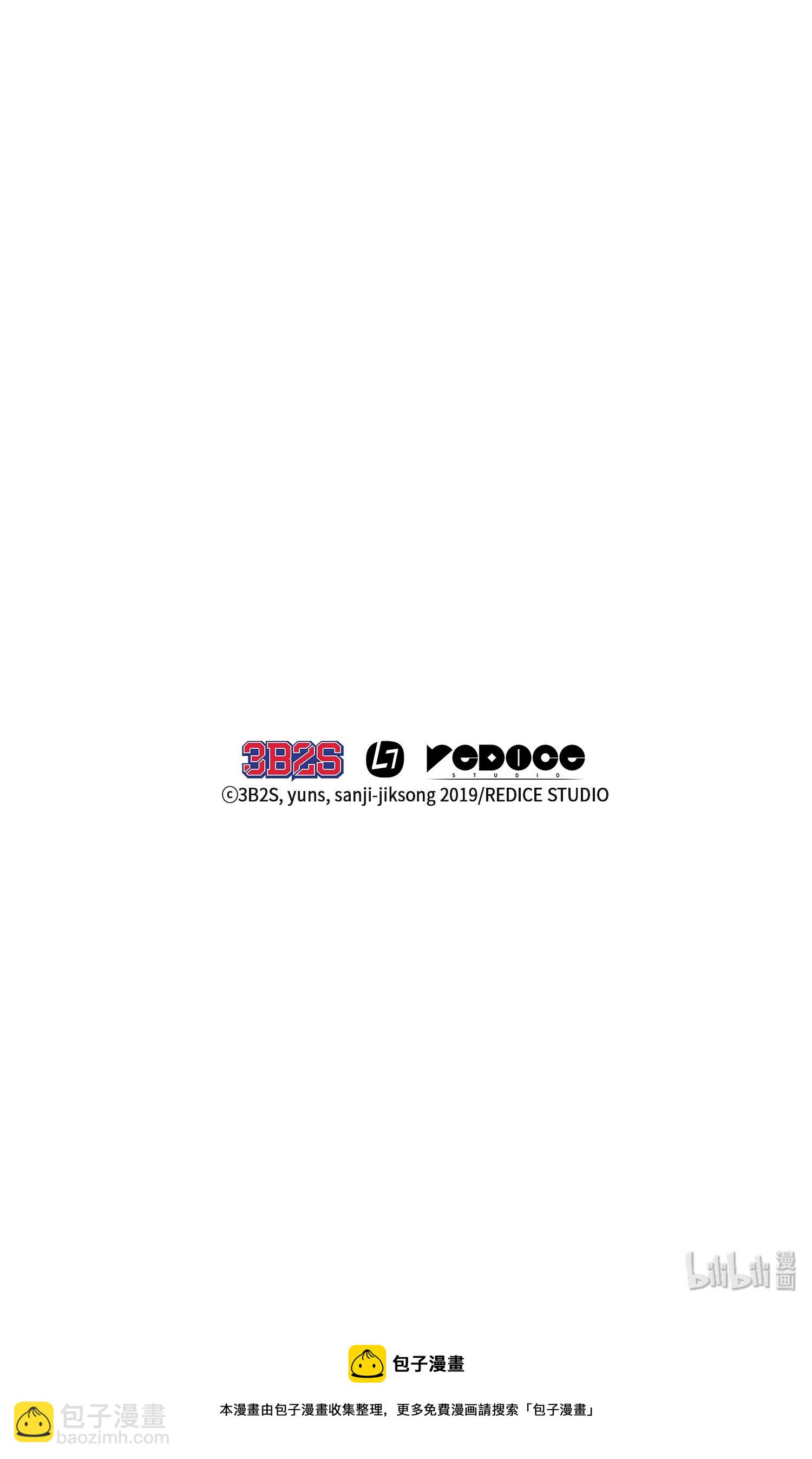 我獨自盜墓 - 098 寶物使用法(2/2) - 3