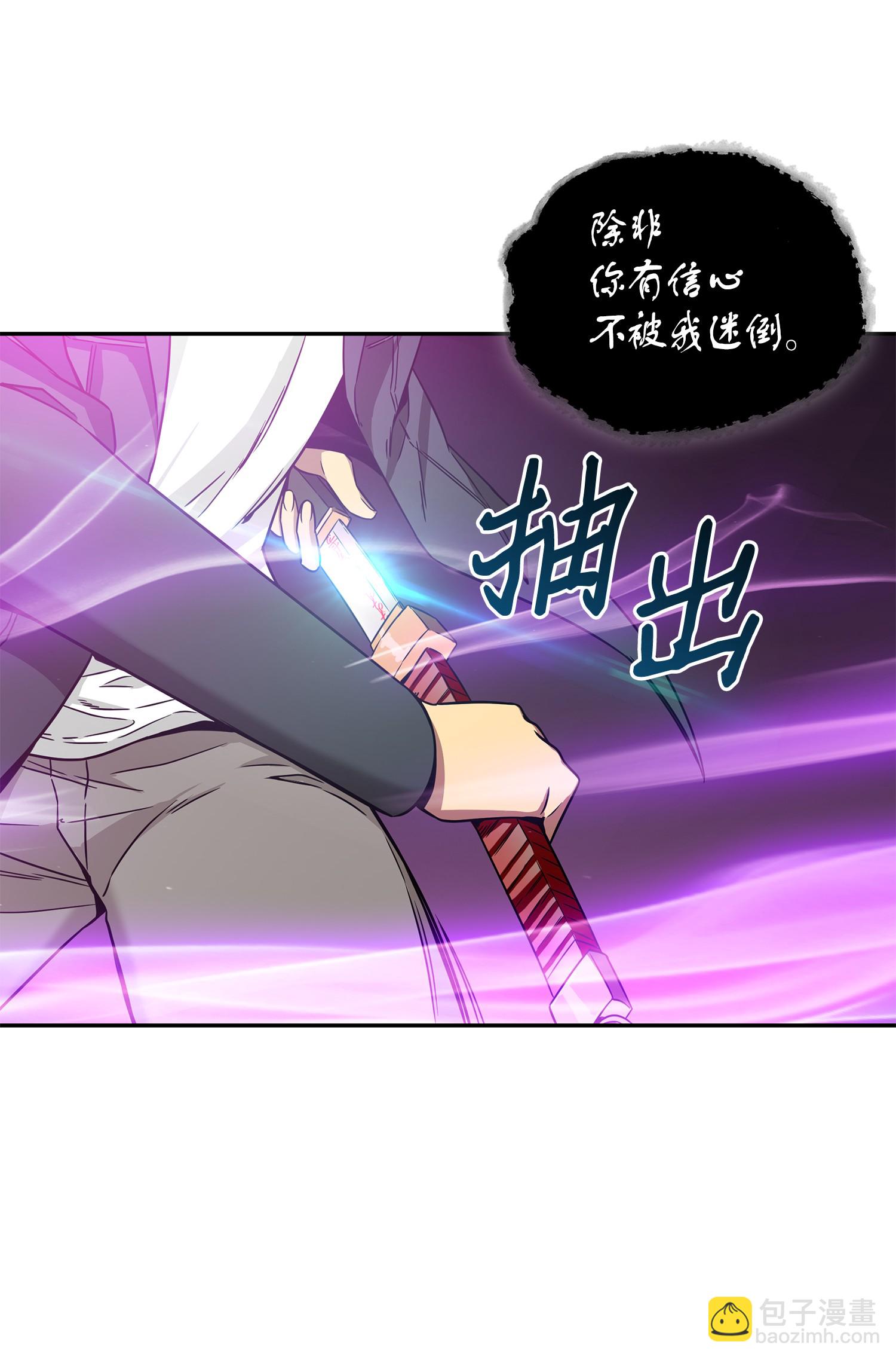 我獨自盜墓 - 096 妲己寶物(1/2) - 4