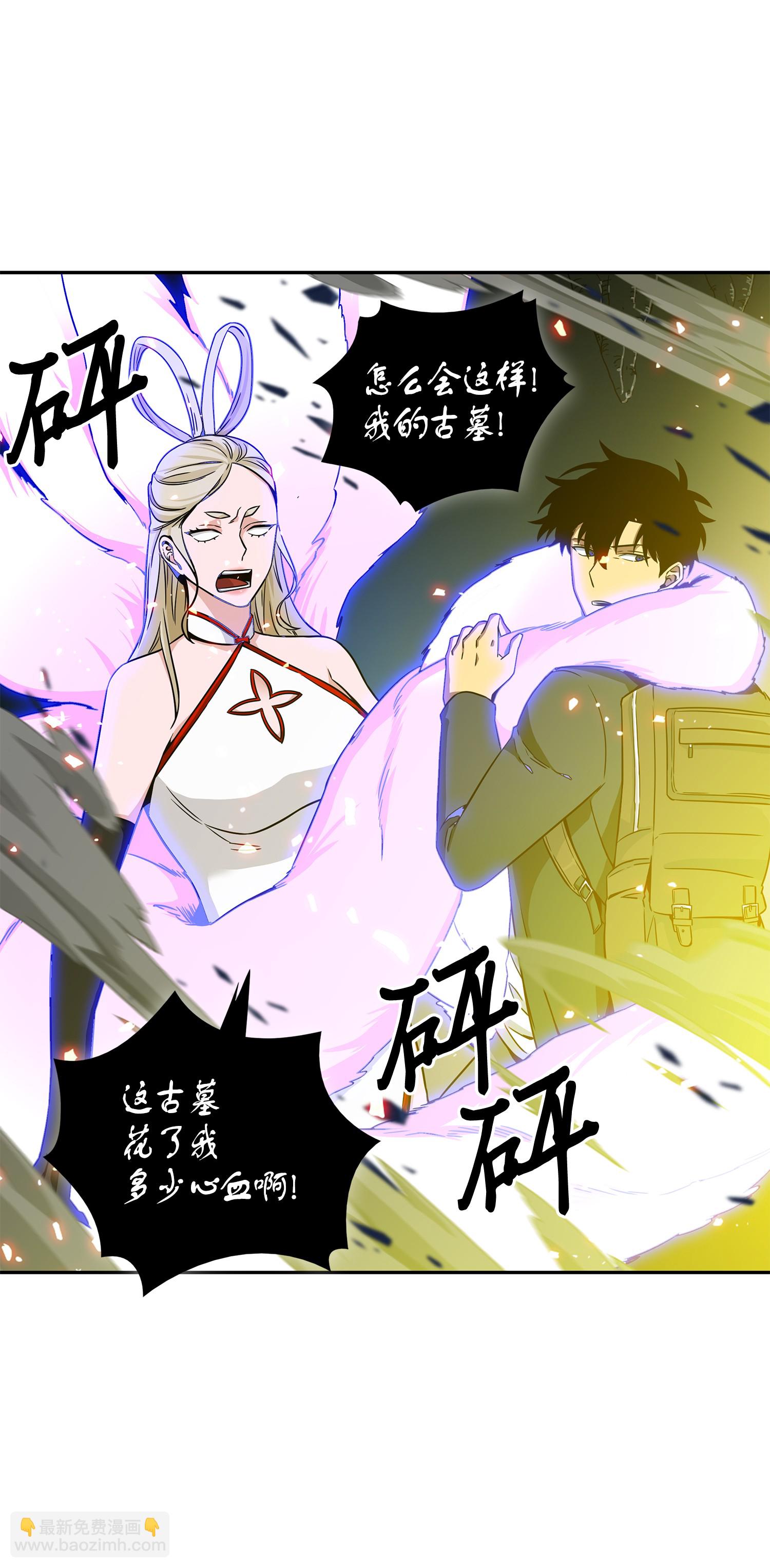 我獨自盜墓 - 096 妲己寶物(2/2) - 6