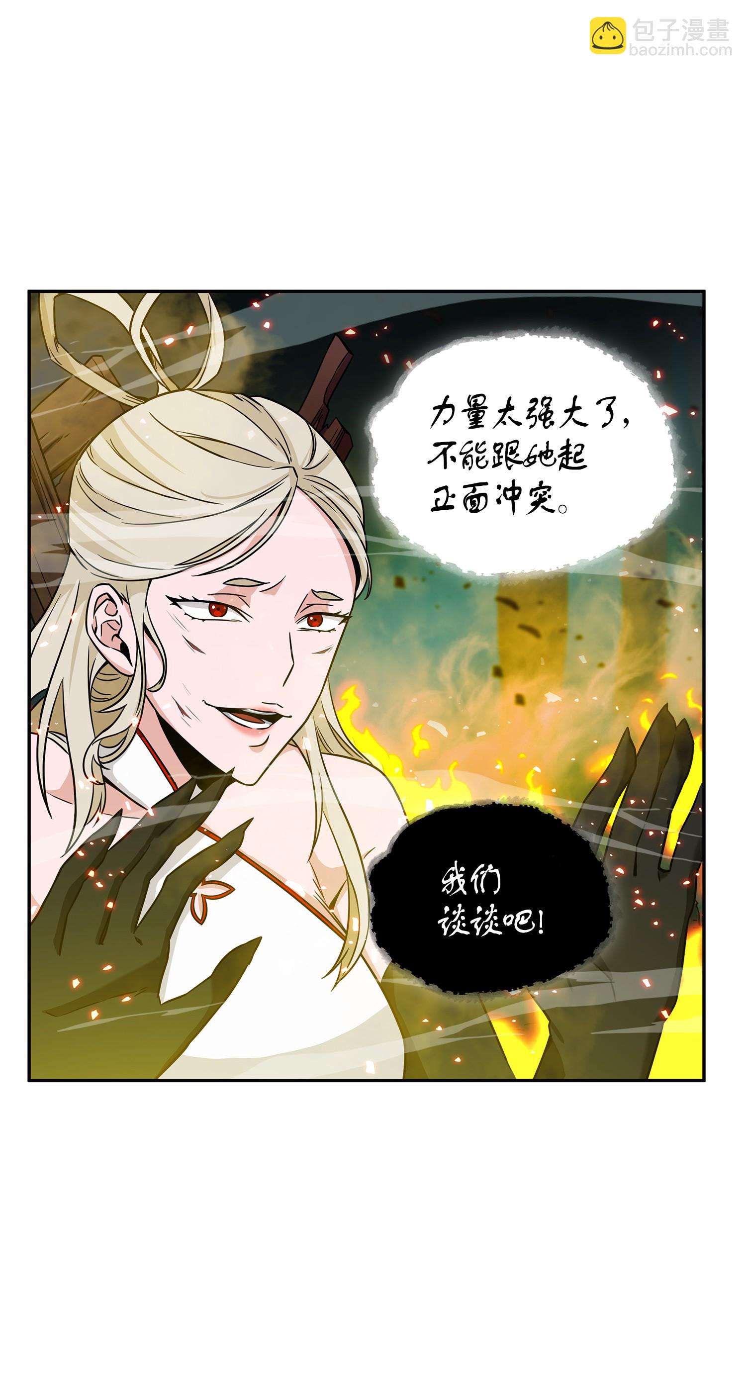 我獨自盜墓 - 096 妲己寶物(2/2) - 4