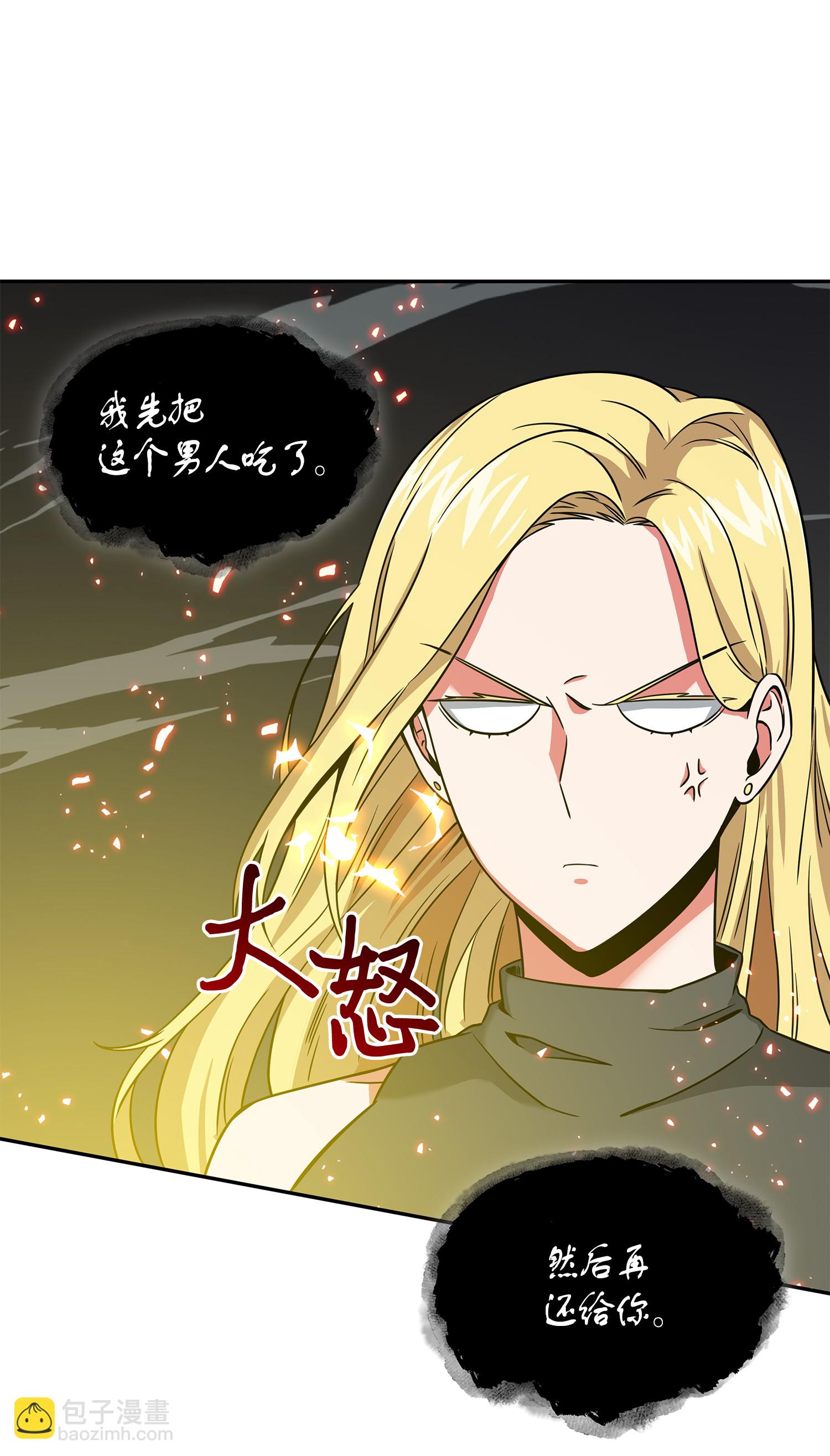 我獨自盜墓 - 096 妲己寶物(2/2) - 5