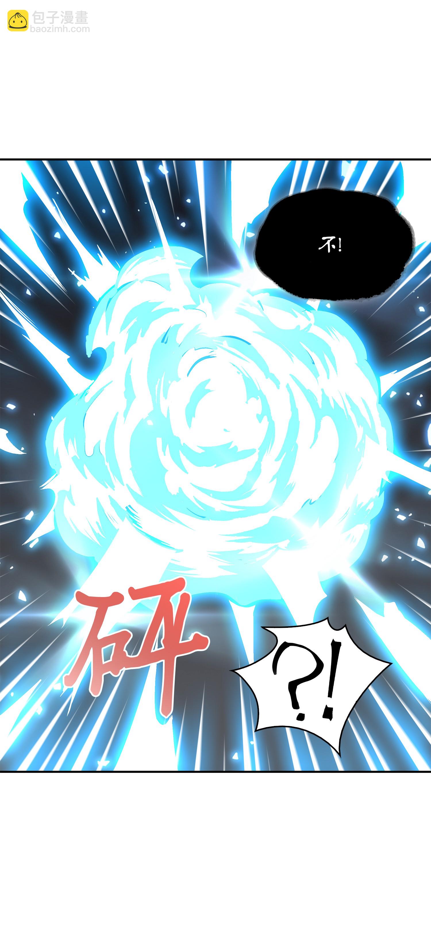 我獨自盜墓 - 096 妲己寶物(2/2) - 1