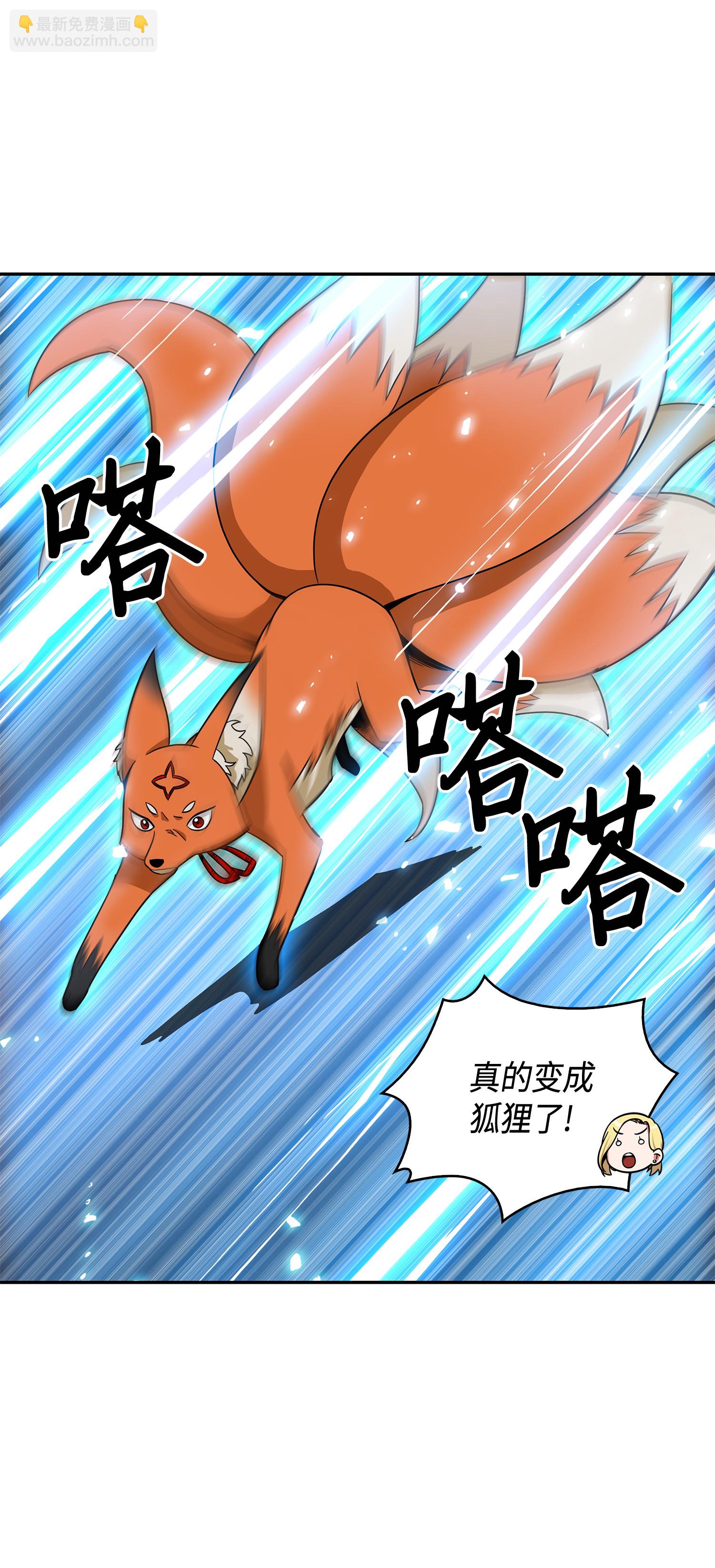 我獨自盜墓 - 096 妲己寶物(2/2) - 2