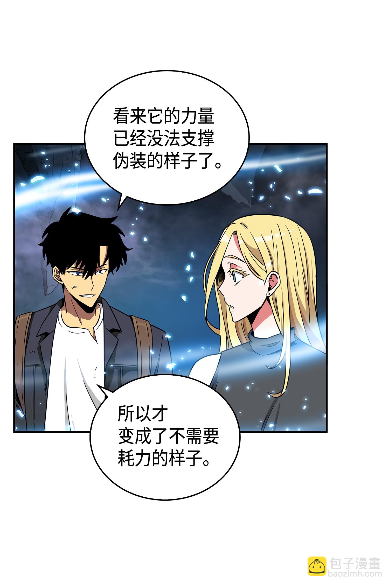 我獨自盜墓 - 096 妲己寶物(2/2) - 3