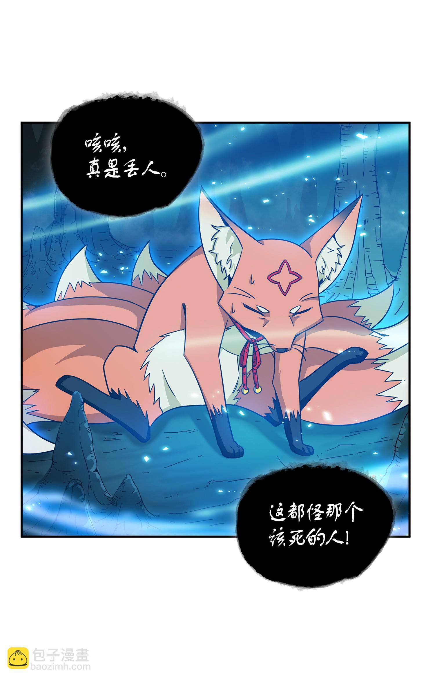 我獨自盜墓 - 096 妲己寶物(2/2) - 6