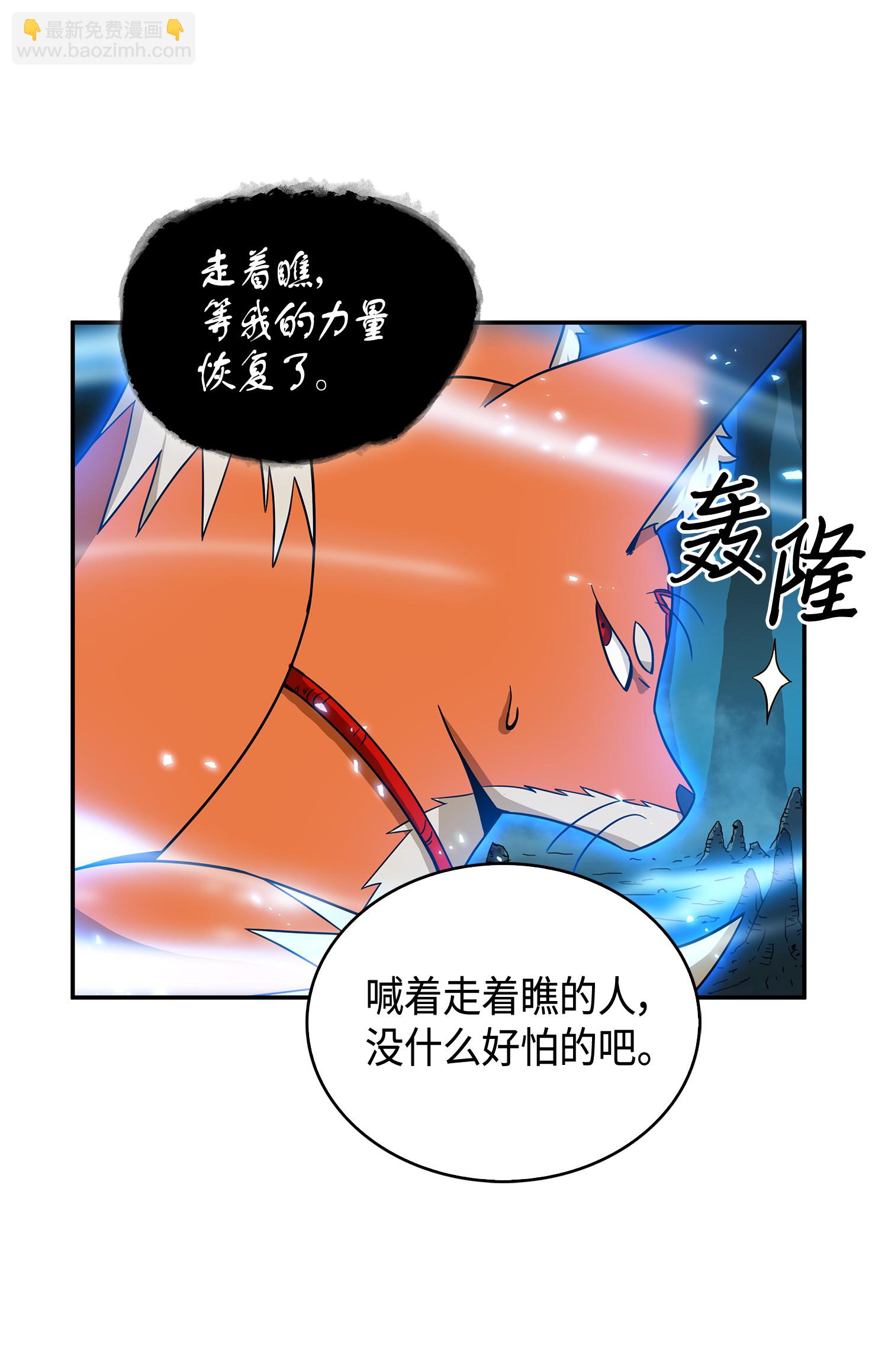 我獨自盜墓 - 096 妲己寶物(2/2) - 7