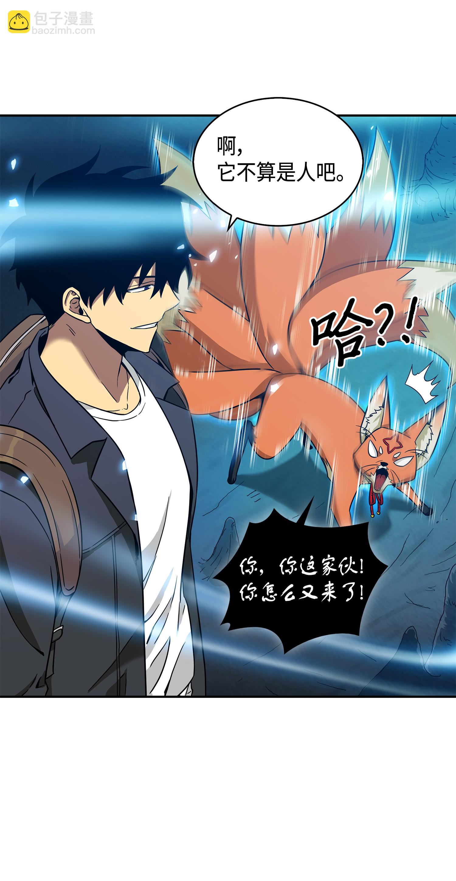 我獨自盜墓 - 096 妲己寶物(2/2) - 8