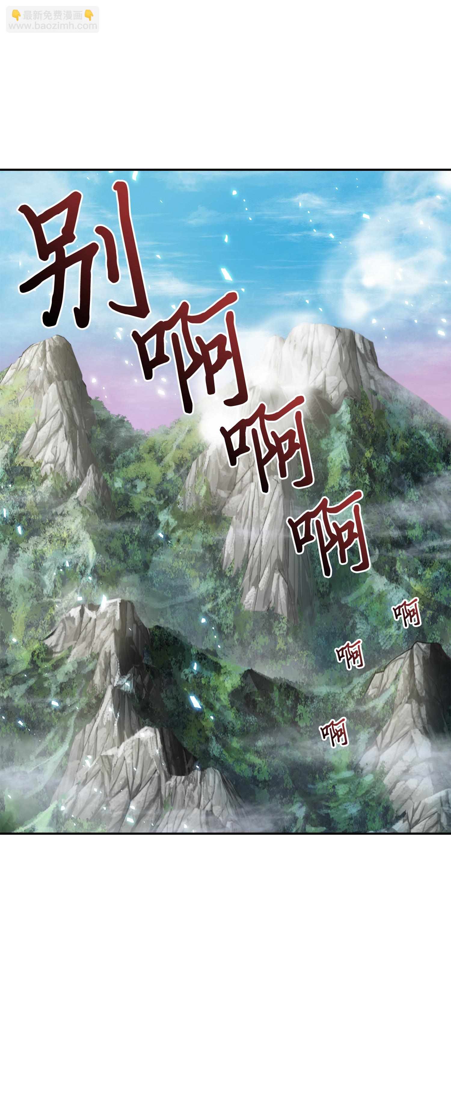 我獨自盜墓 - 096 妲己寶物(2/2) - 7