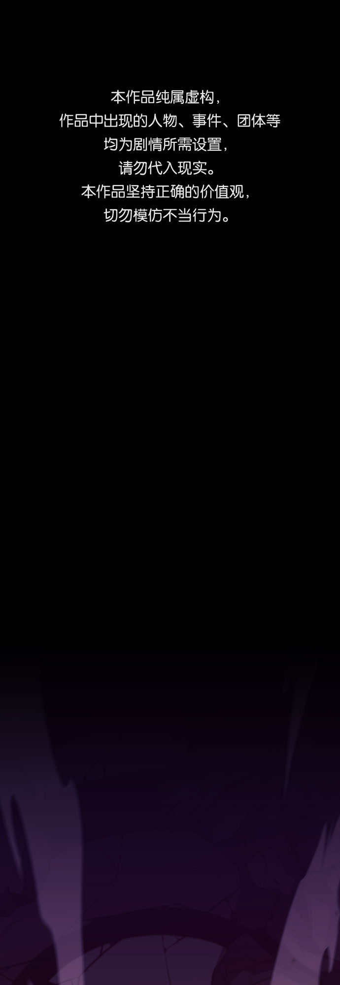 我獨自滿級新手 - [序章] 一切的開始(1/2) - 1