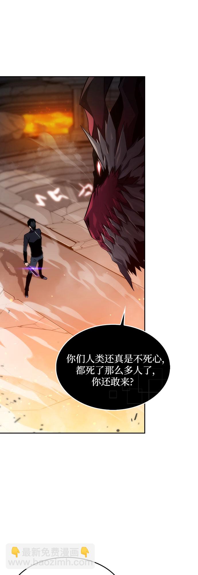 我獨自滿級新手 - [序章] 一切的開始(1/2) - 6