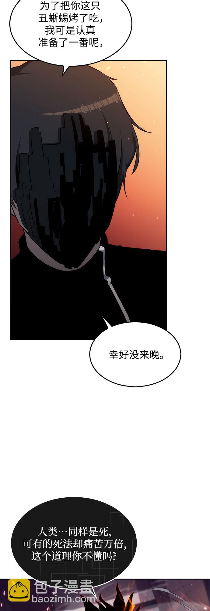 我獨自滿級新手 - [序章] 一切的開始(1/2) - 7