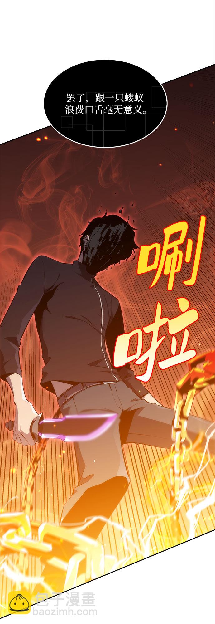 我獨自滿級新手 - [序章] 一切的開始(1/2) - 1