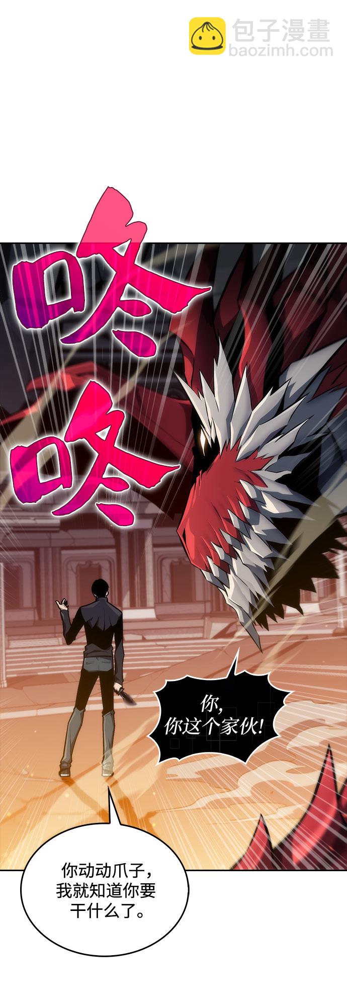 我獨自滿級新手 - [序章] 一切的開始(1/2) - 7