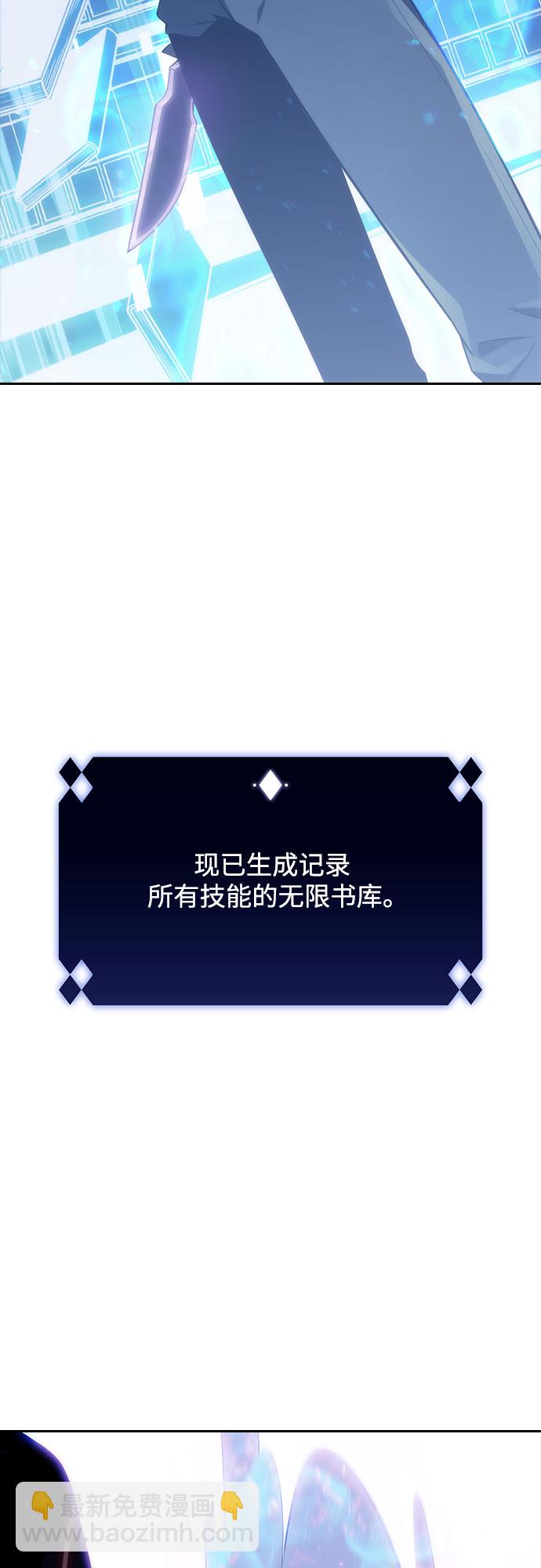 我獨自滿級新手 - [序章] 一切的開始(1/2) - 3