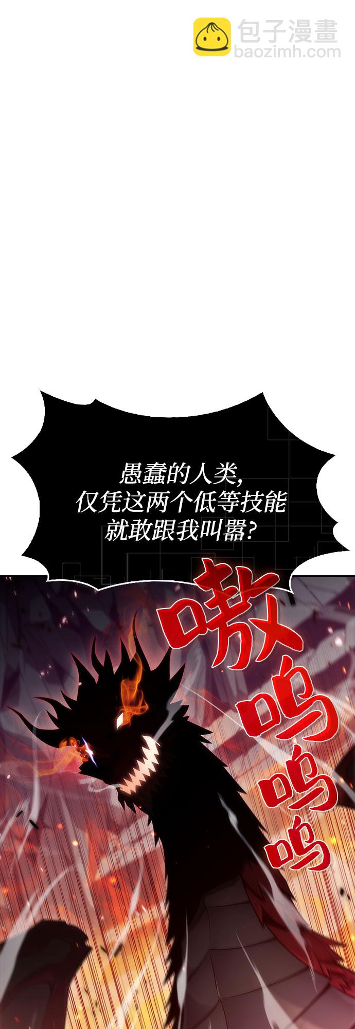 我獨自滿級新手 - [序章] 一切的開始(1/2) - 6