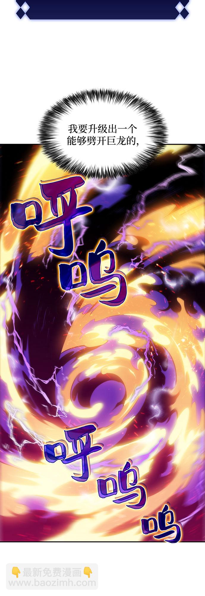 我獨自滿級新手 - [序章] 一切的開始(2/2) - 2