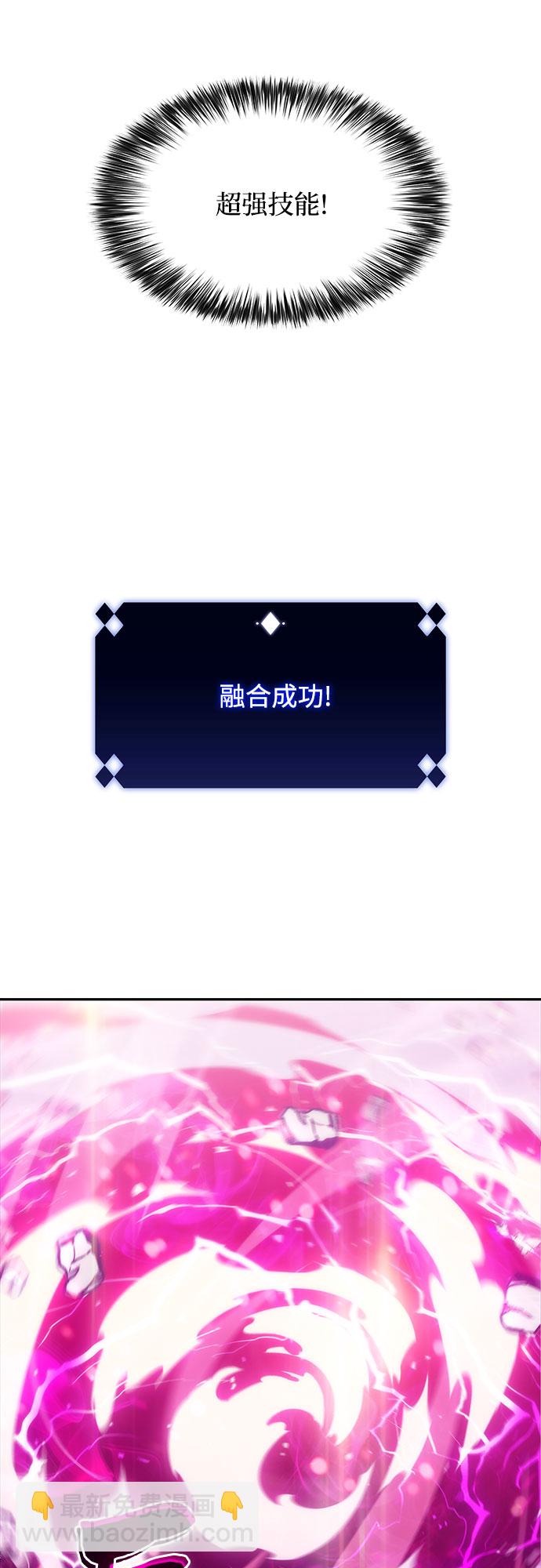 我獨自滿級新手 - [序章] 一切的開始(2/2) - 3