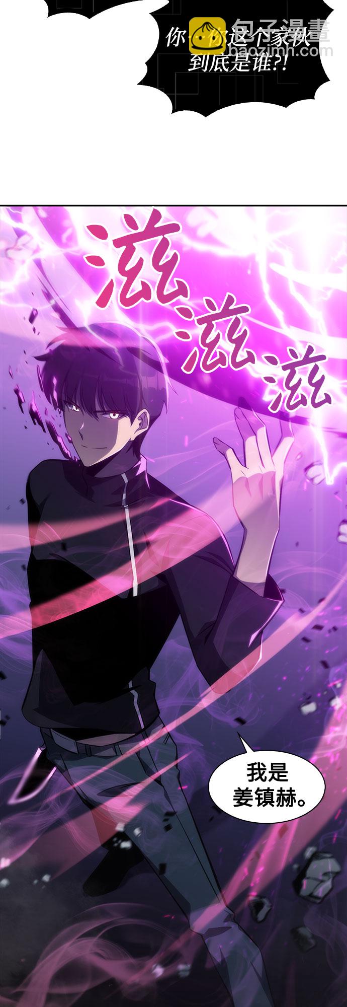 我獨自滿級新手 - [序章] 一切的開始(2/2) - 3