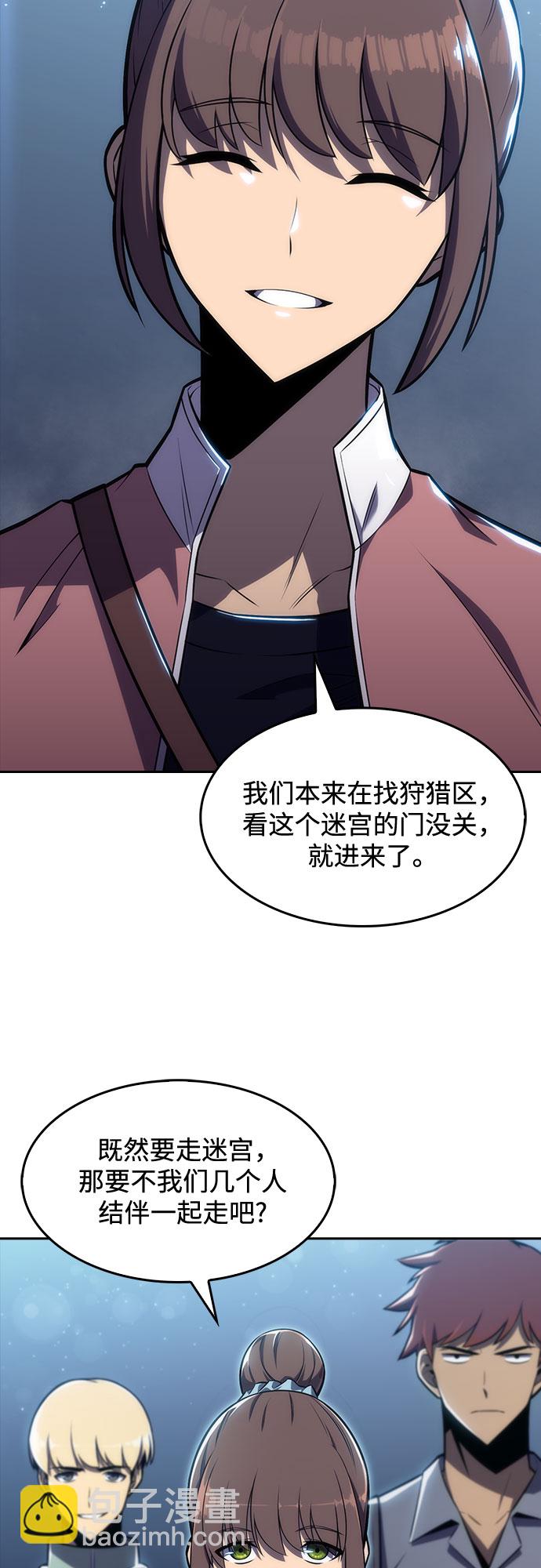 我獨自滿級新手 - [第10話] 拉比林託斯迷宮（2）(1/2) - 2