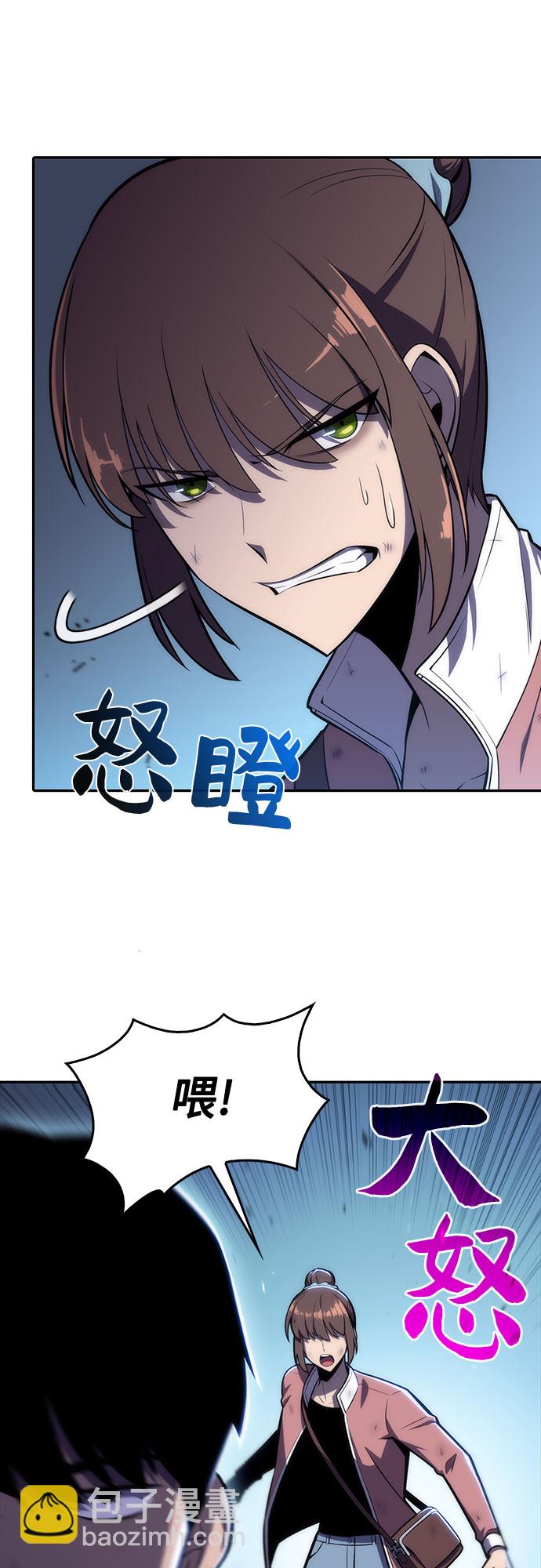 我獨自滿級新手 - [第10話] 拉比林託斯迷宮（2）(1/2) - 1